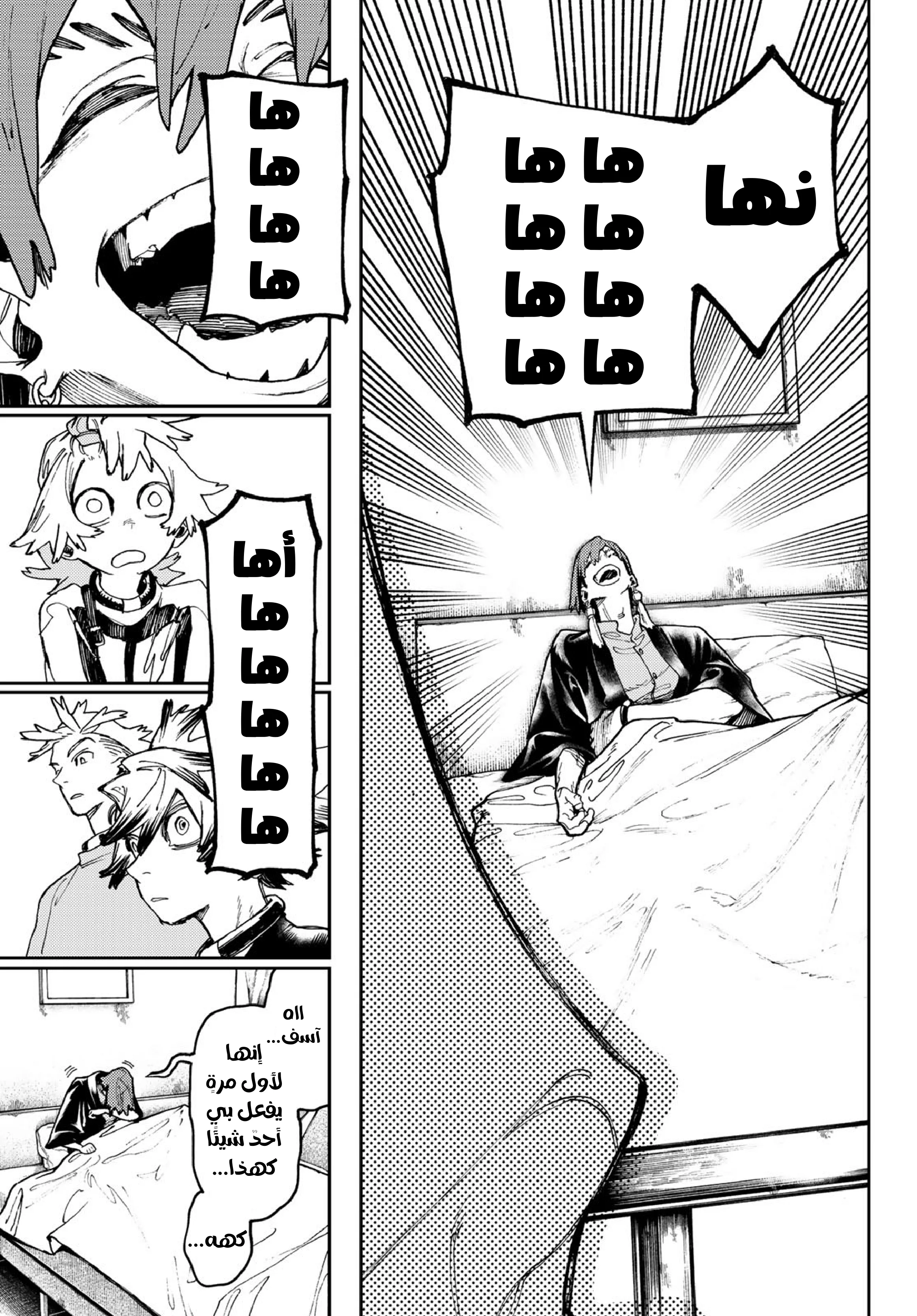 Read Gachiakuta AR Manga Online