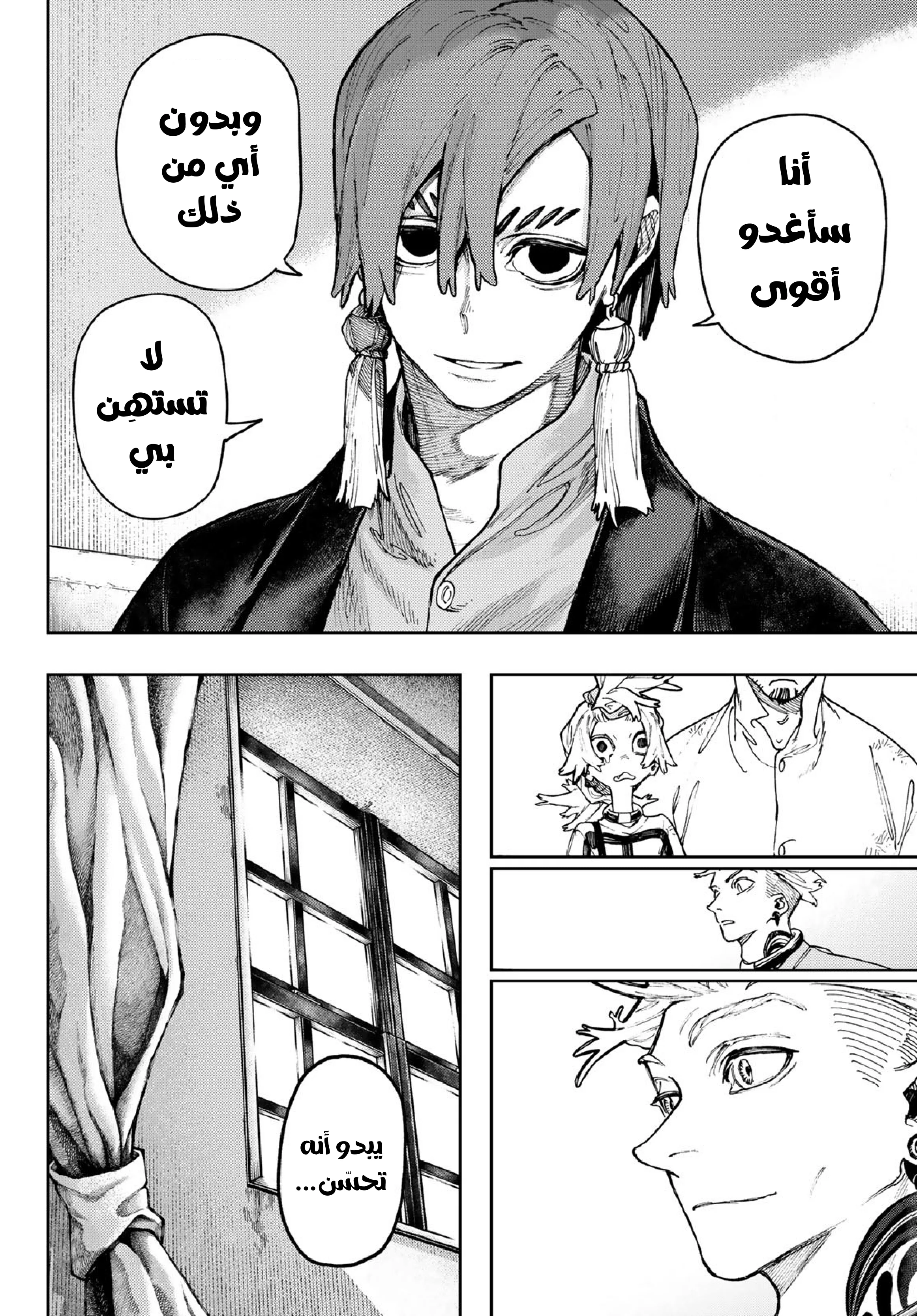 Read Gachiakuta AR Manga Online
