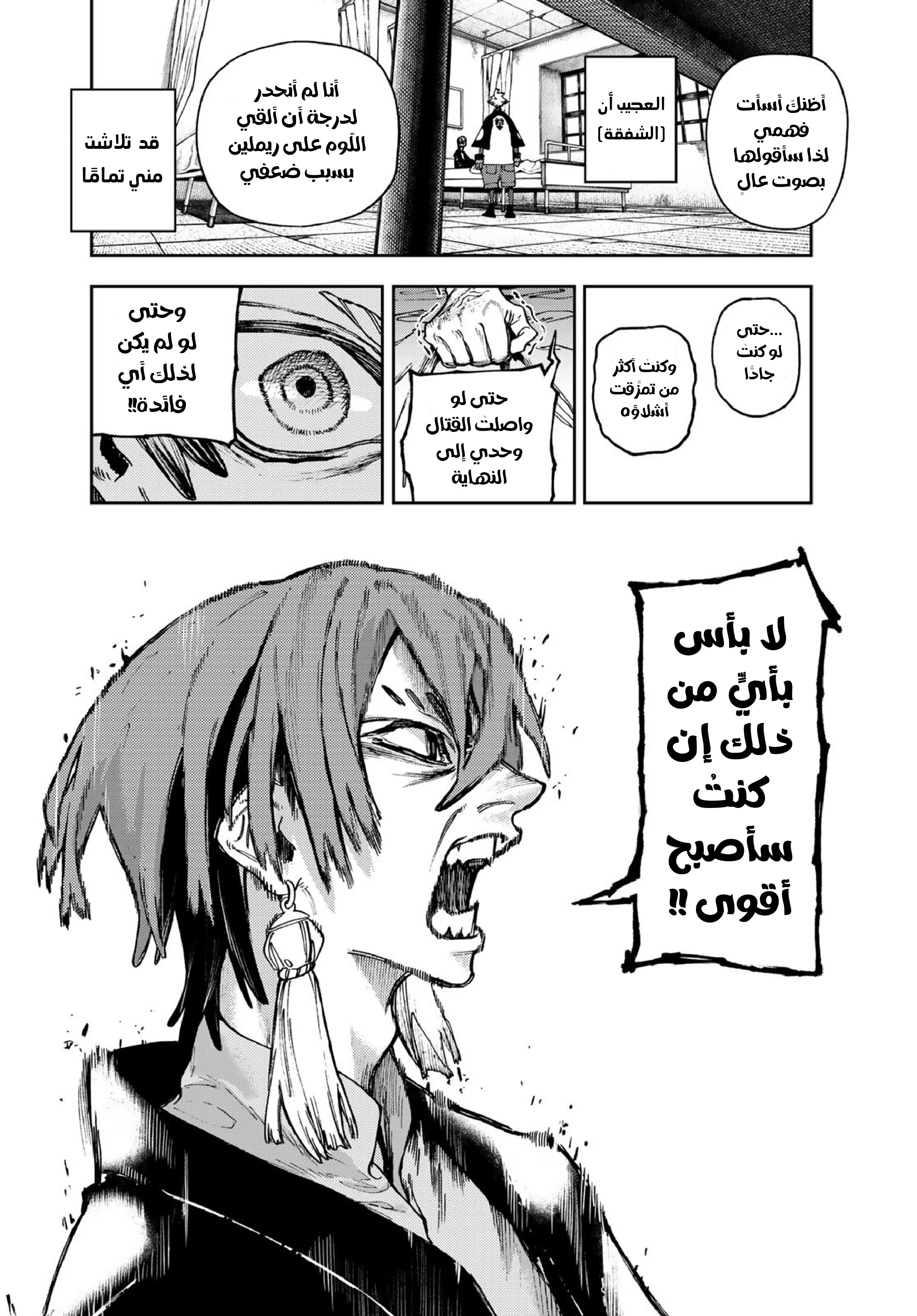Read Gachiakuta AR Manga Online