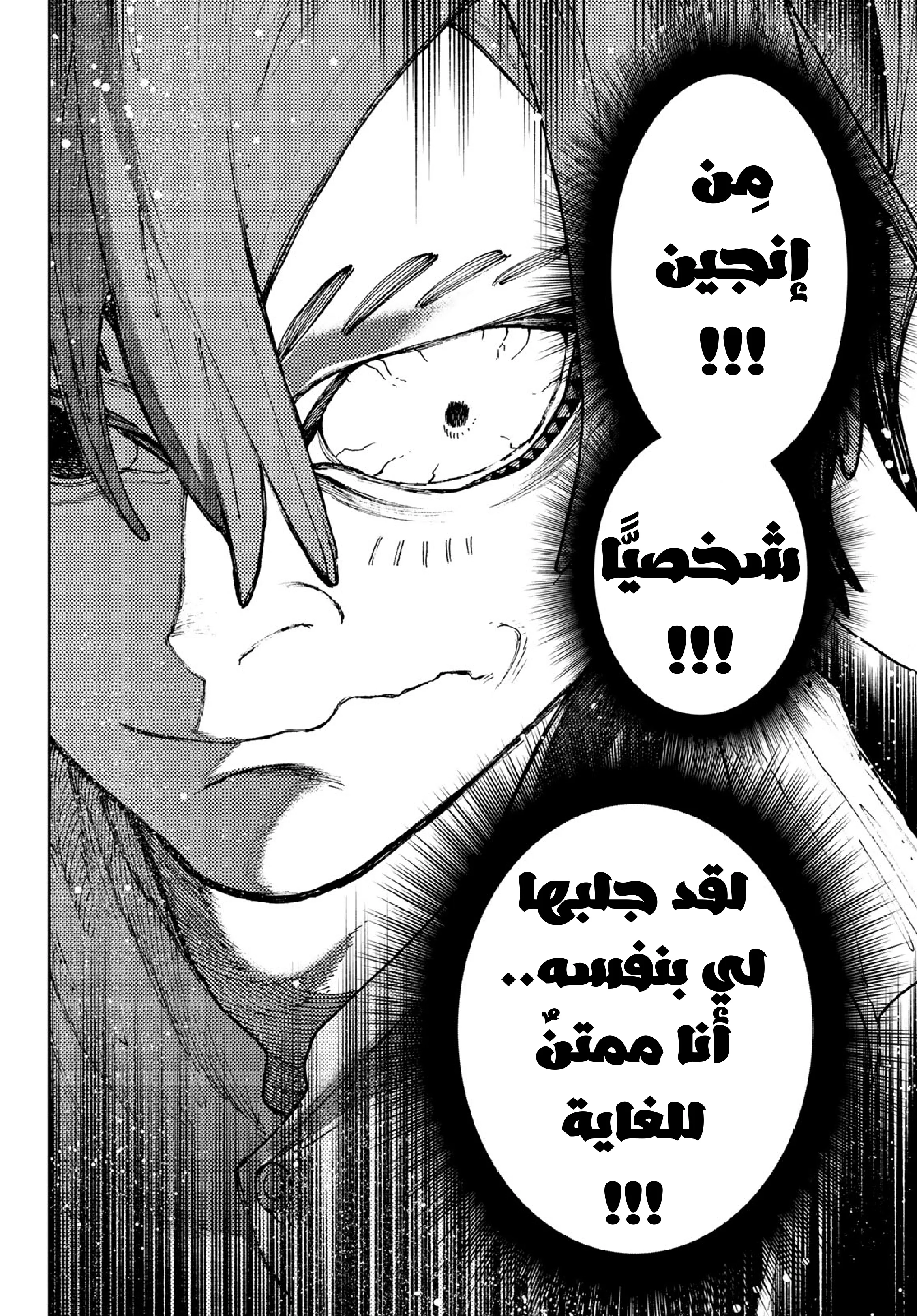 Read Gachiakuta AR Manga Online