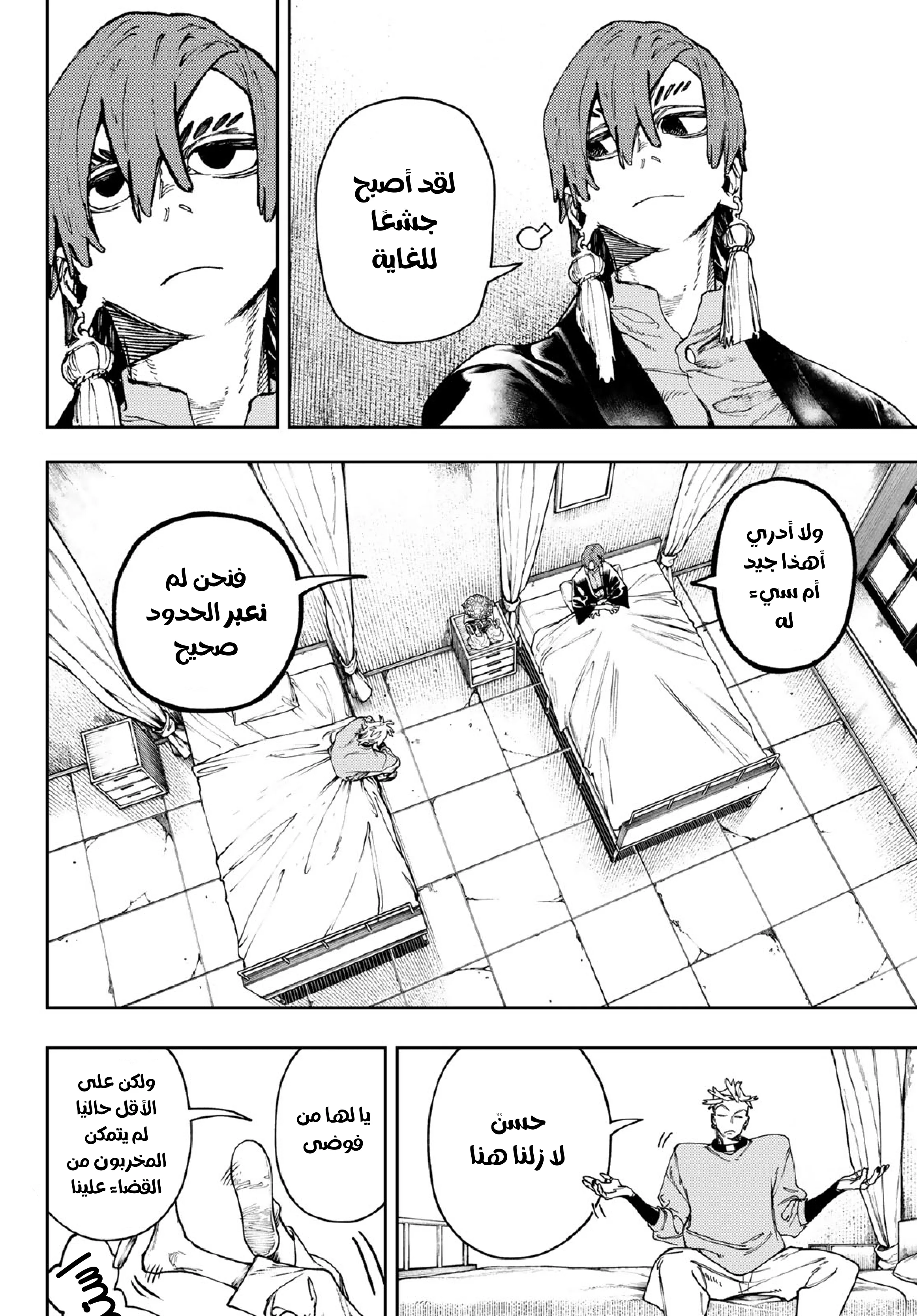 Read Gachiakuta AR Manga Online