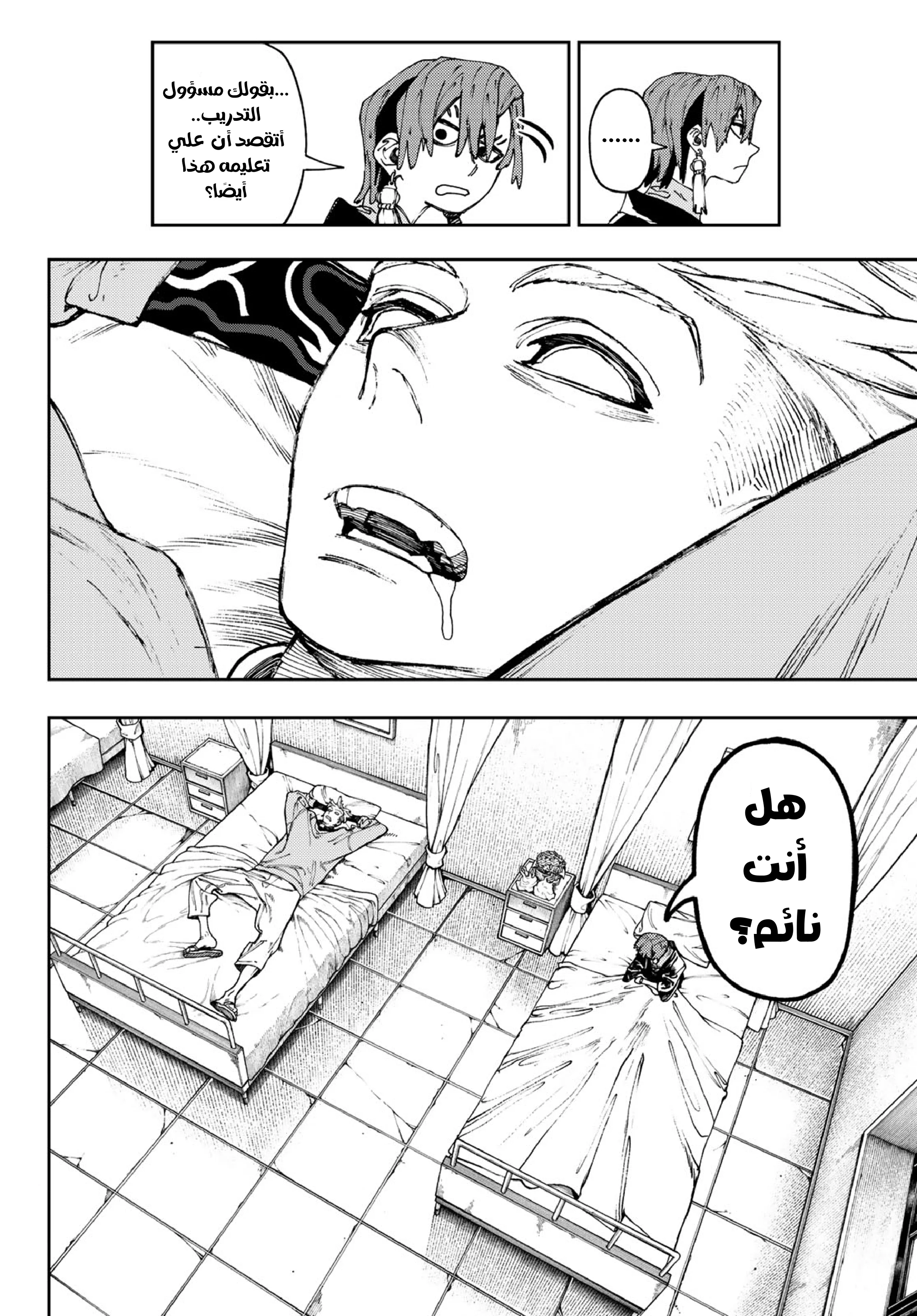 Read Gachiakuta AR Manga Online