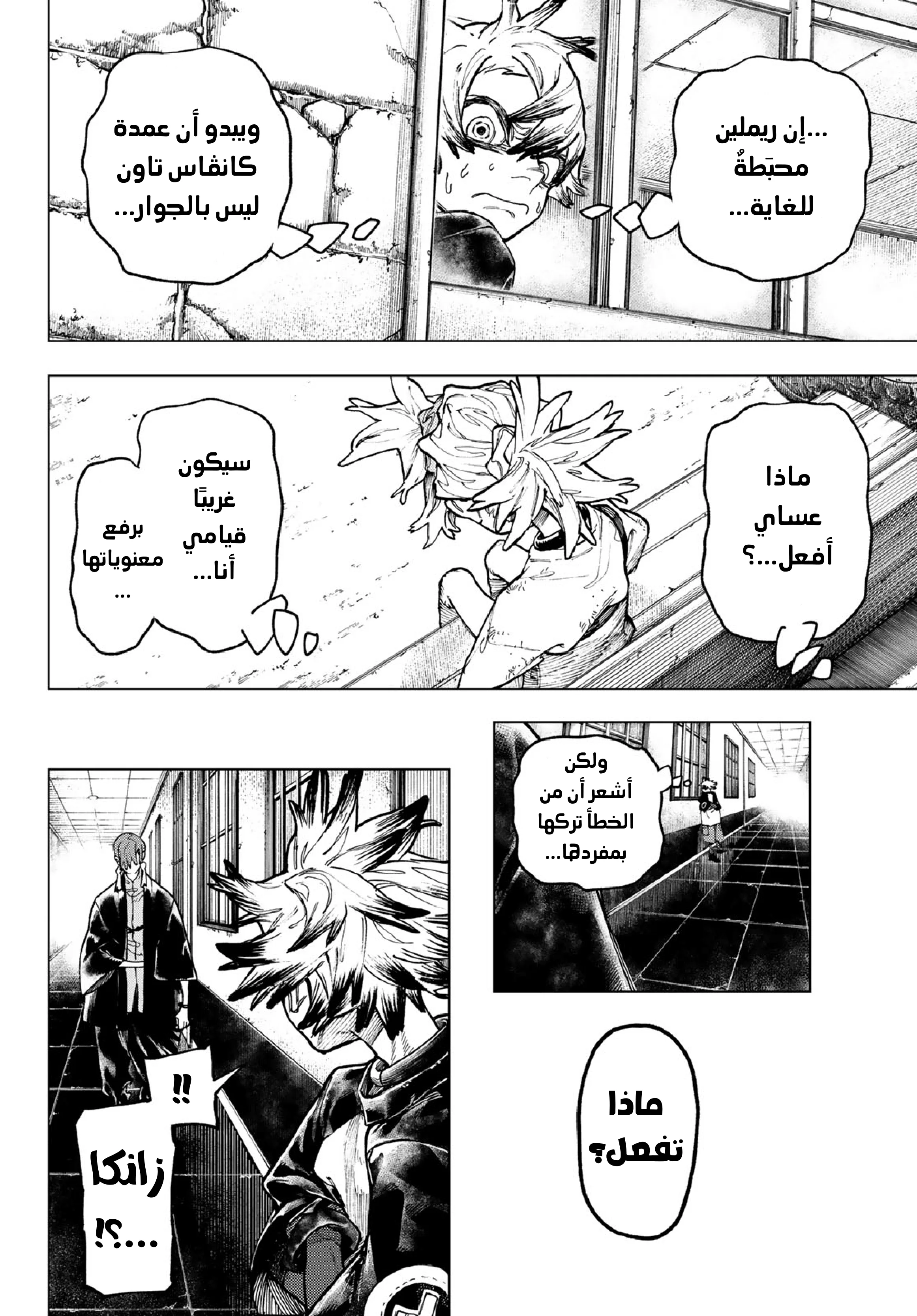 Read Gachiakuta AR Manga Online