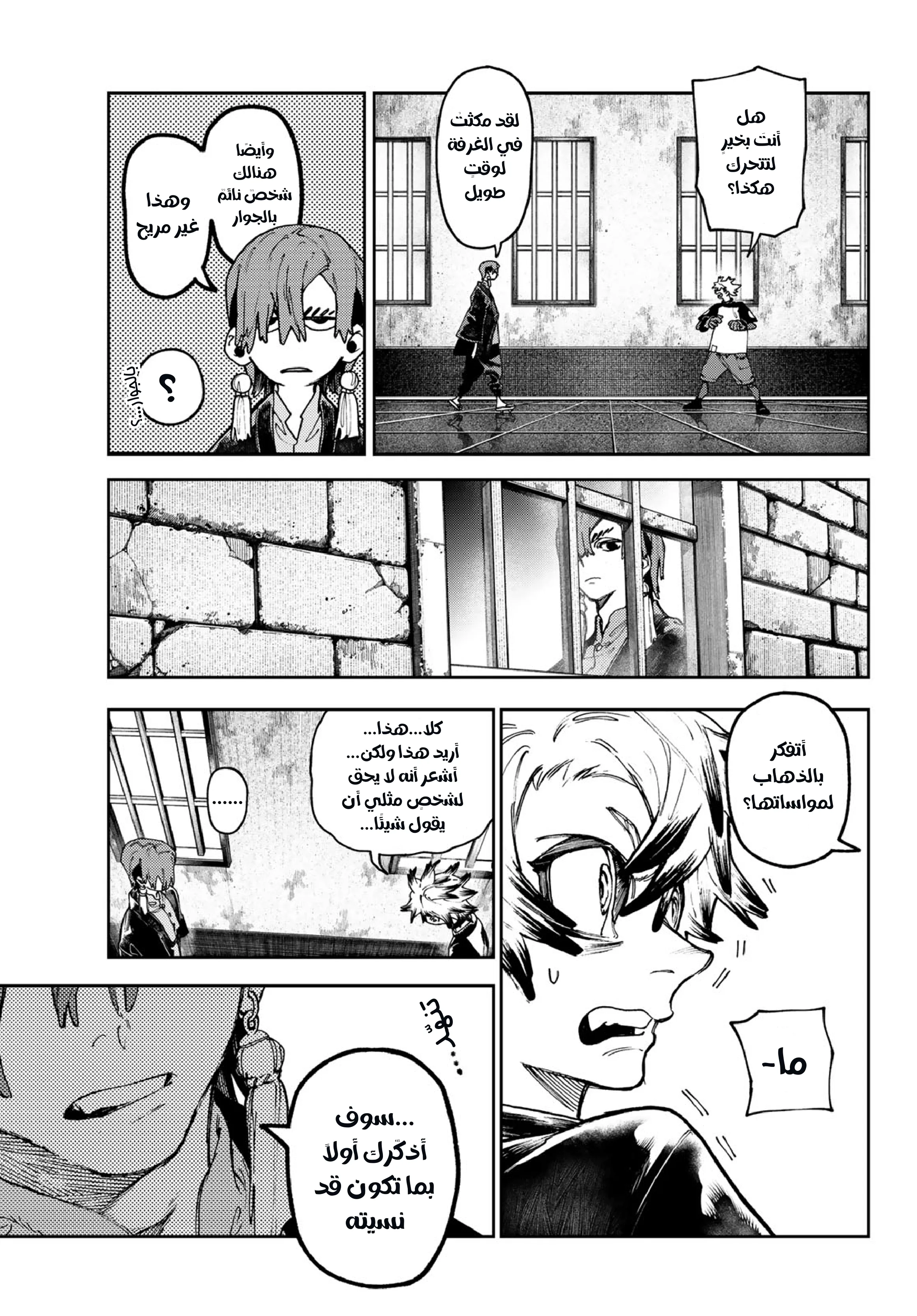 Read Gachiakuta AR Manga Online