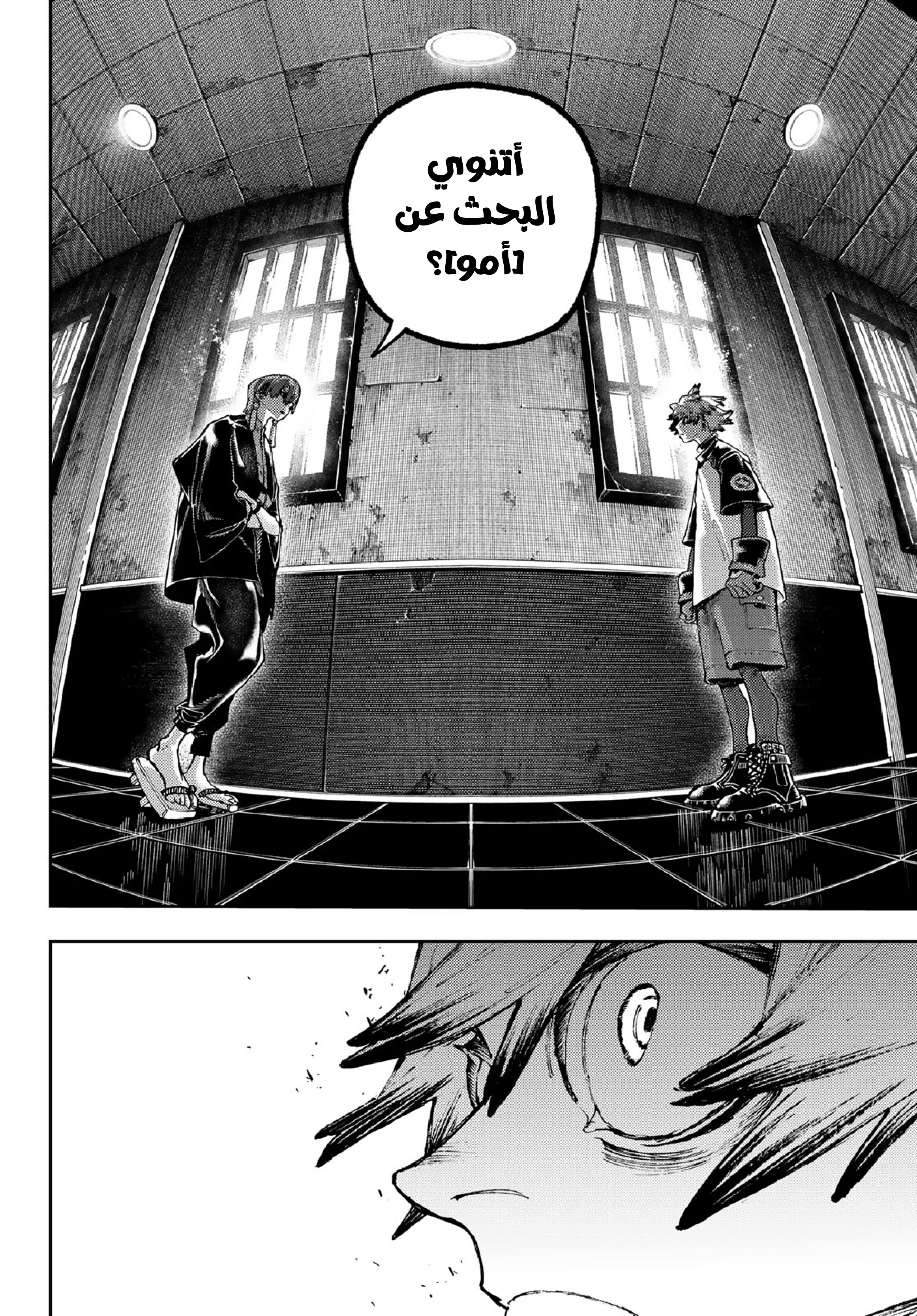 Read Gachiakuta AR Manga Online