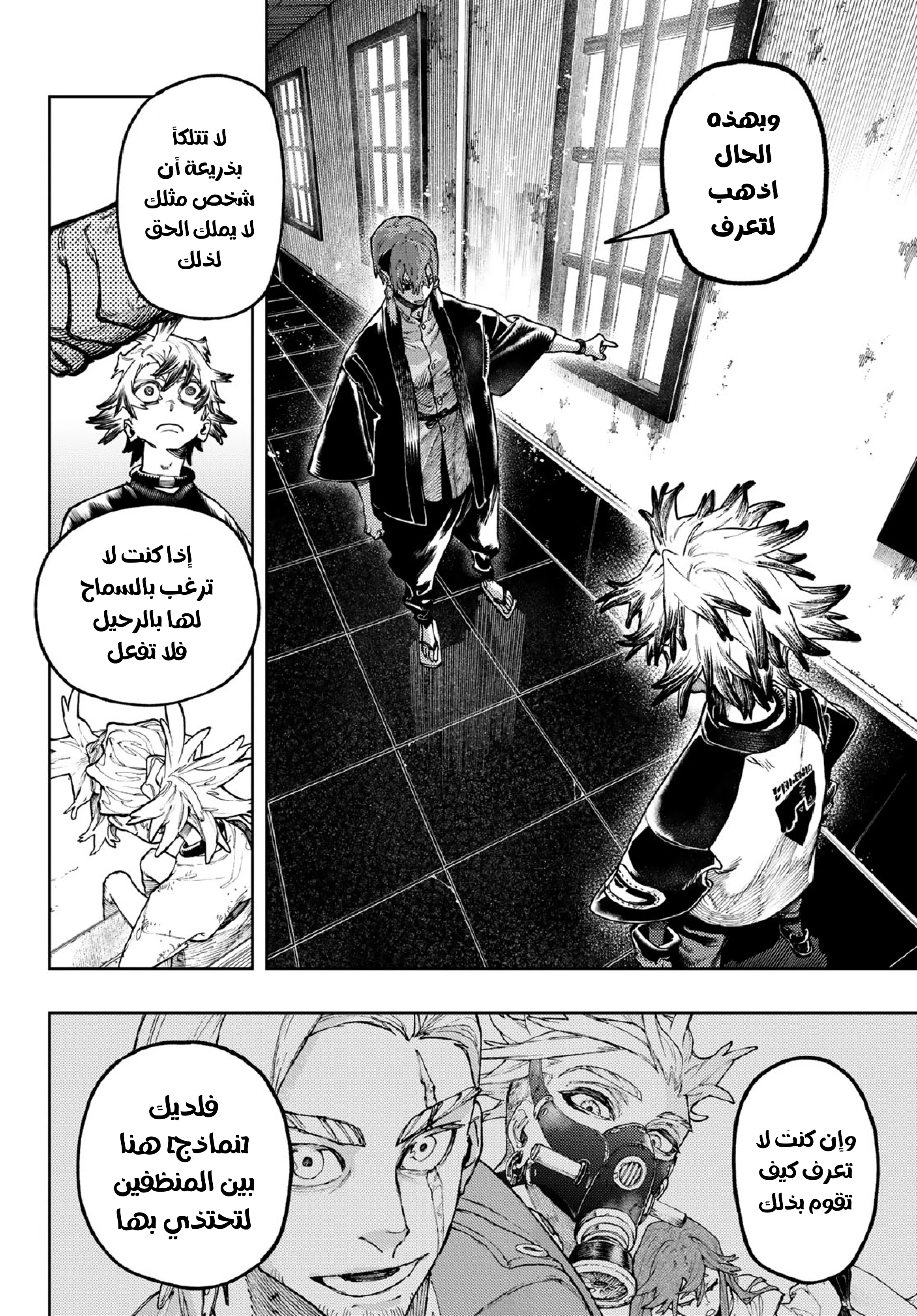 Read Gachiakuta AR Manga Online