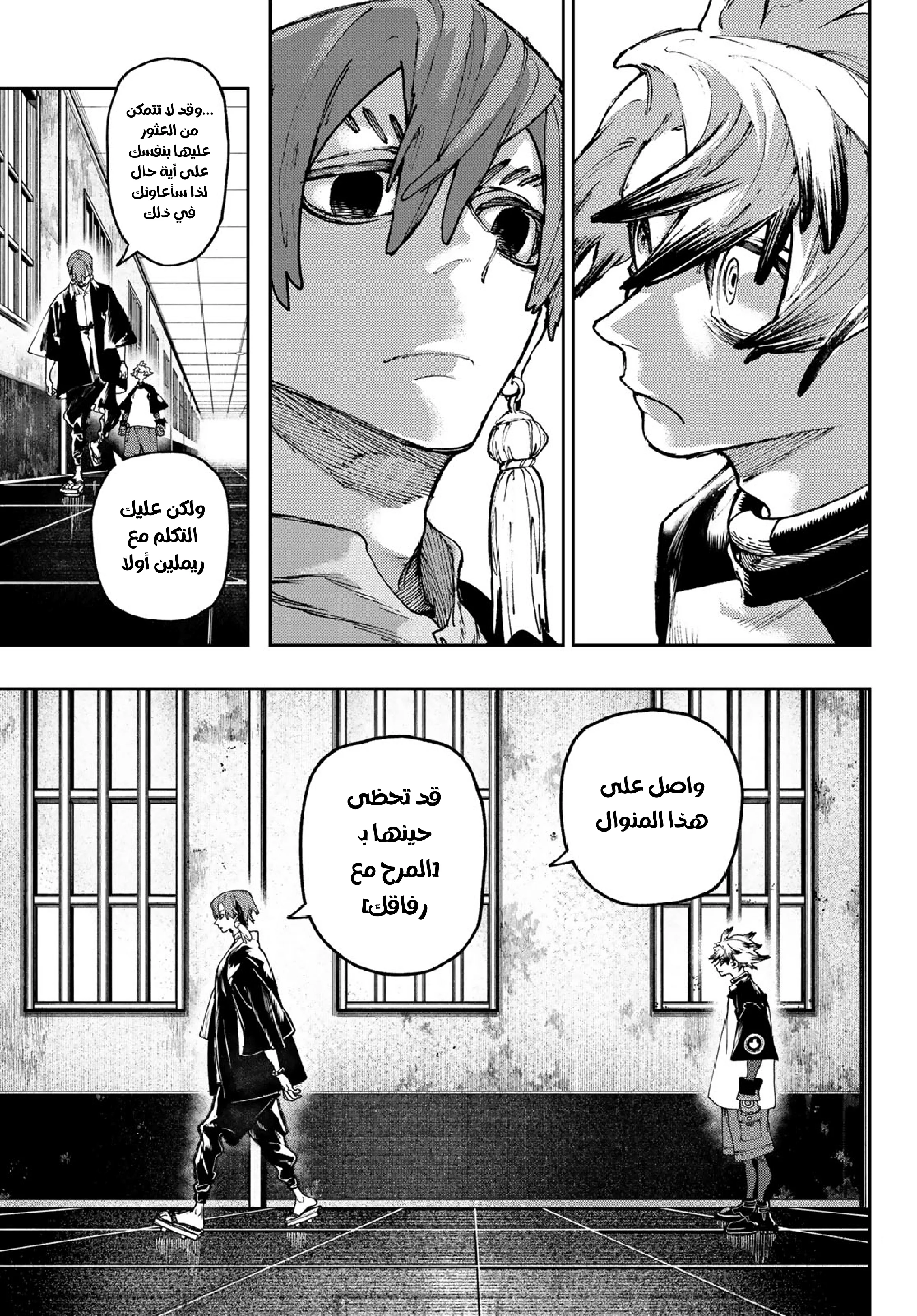 Read Gachiakuta AR Manga Online