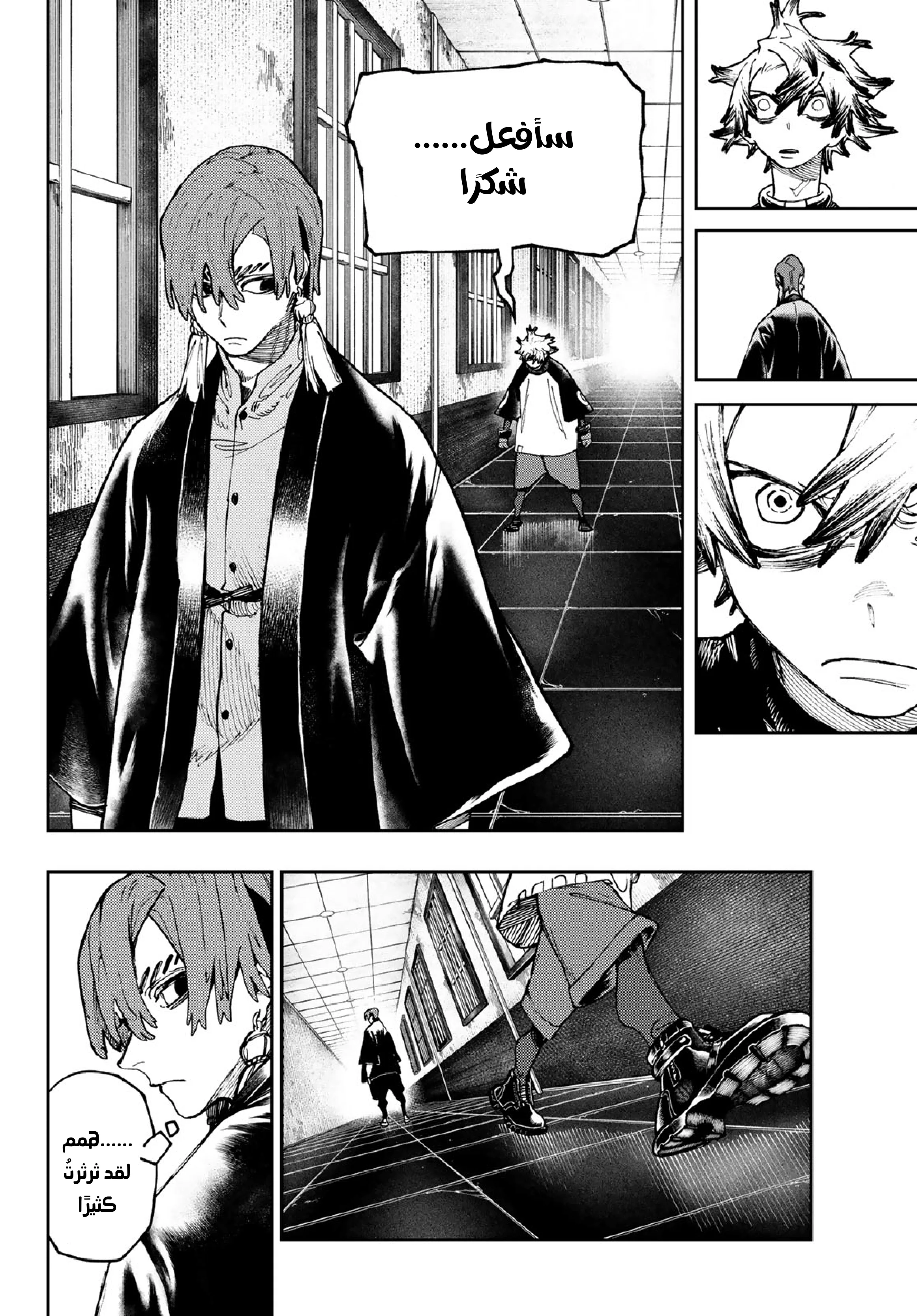 Read Gachiakuta AR Manga Online