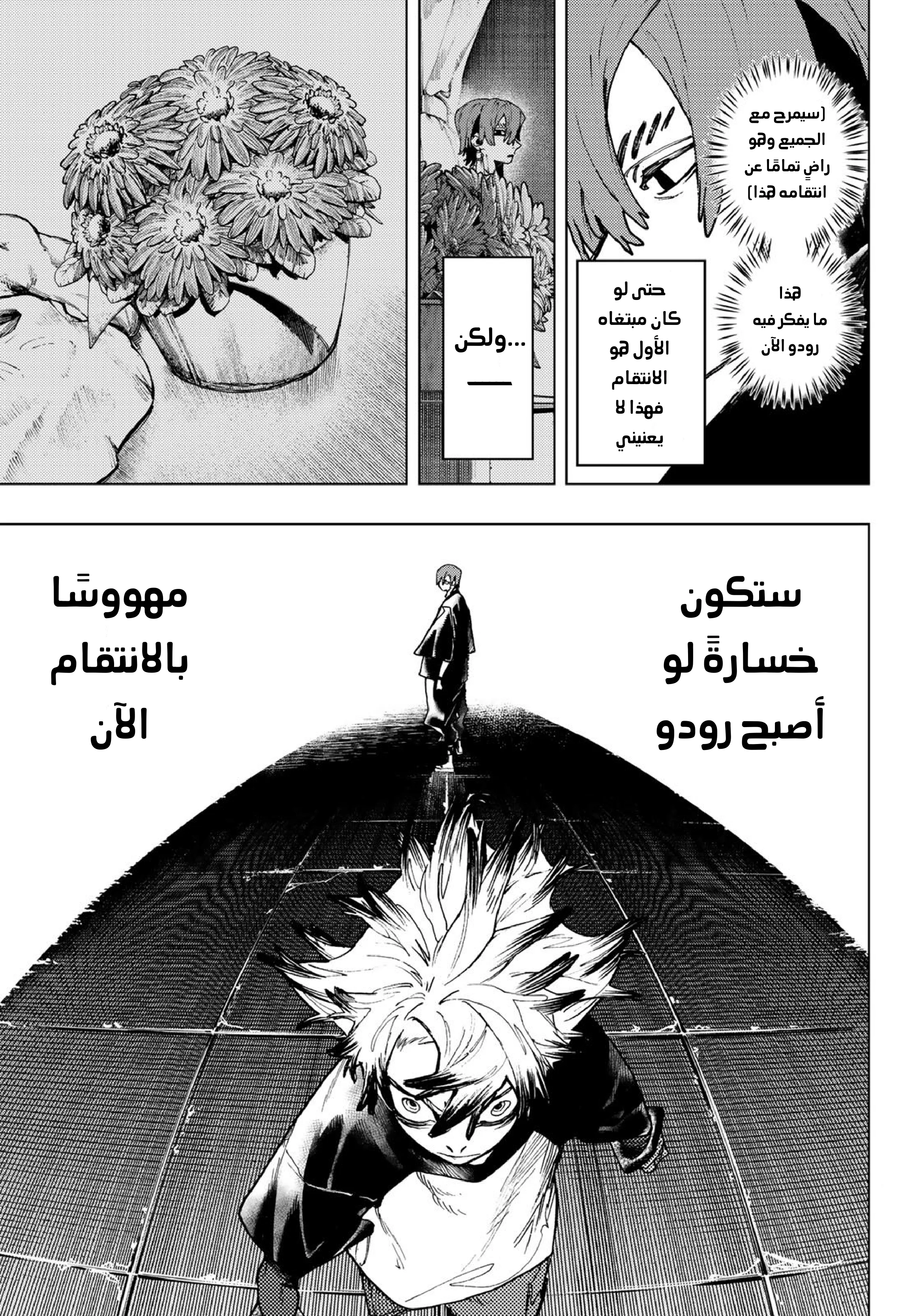 Read Gachiakuta AR Manga Online