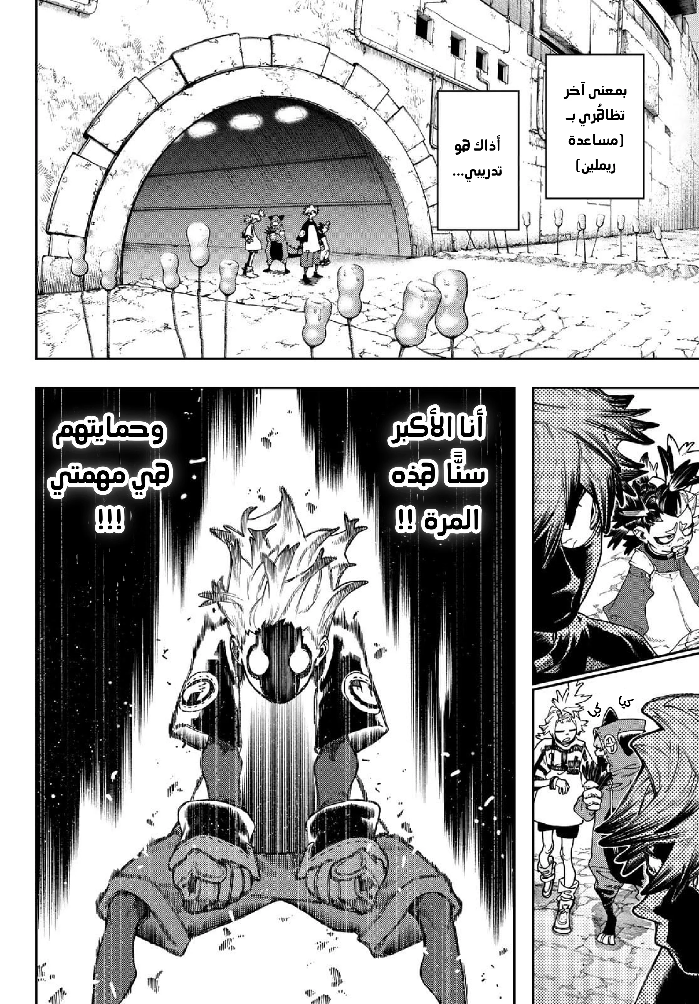 Read Gachiakuta AR Manga Online