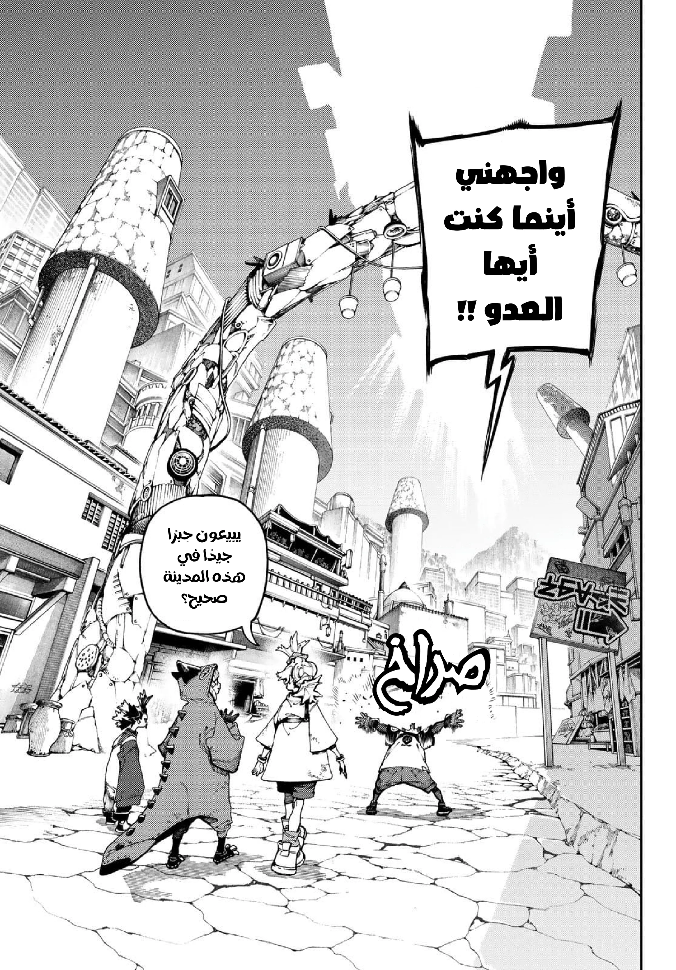 Read Gachiakuta AR Manga Online