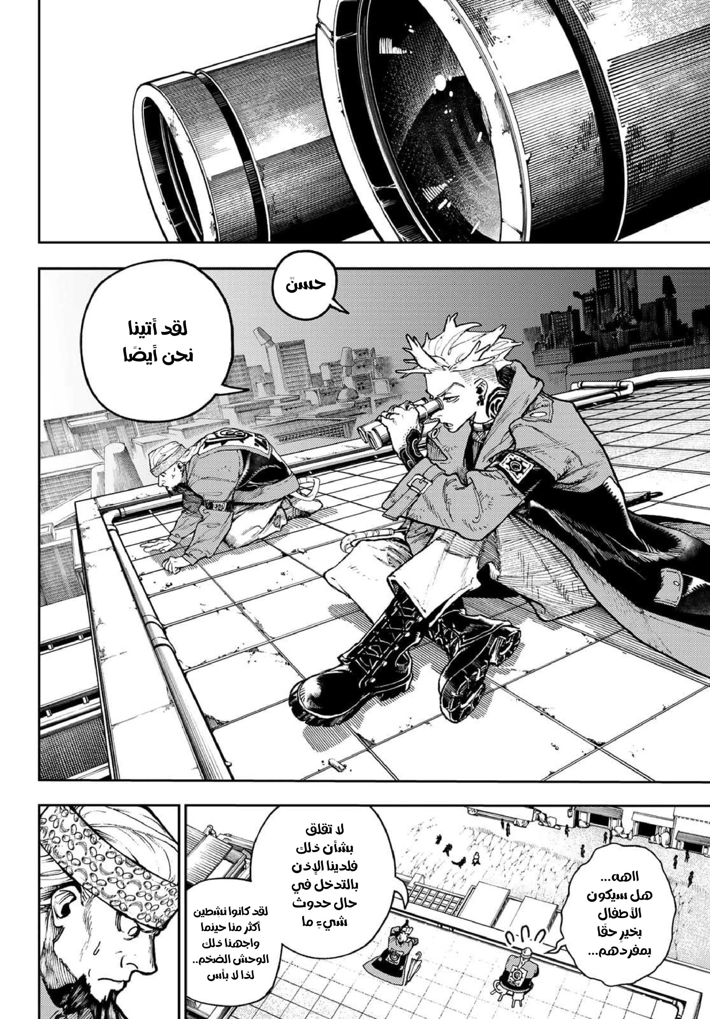 Read Gachiakuta AR Manga Online