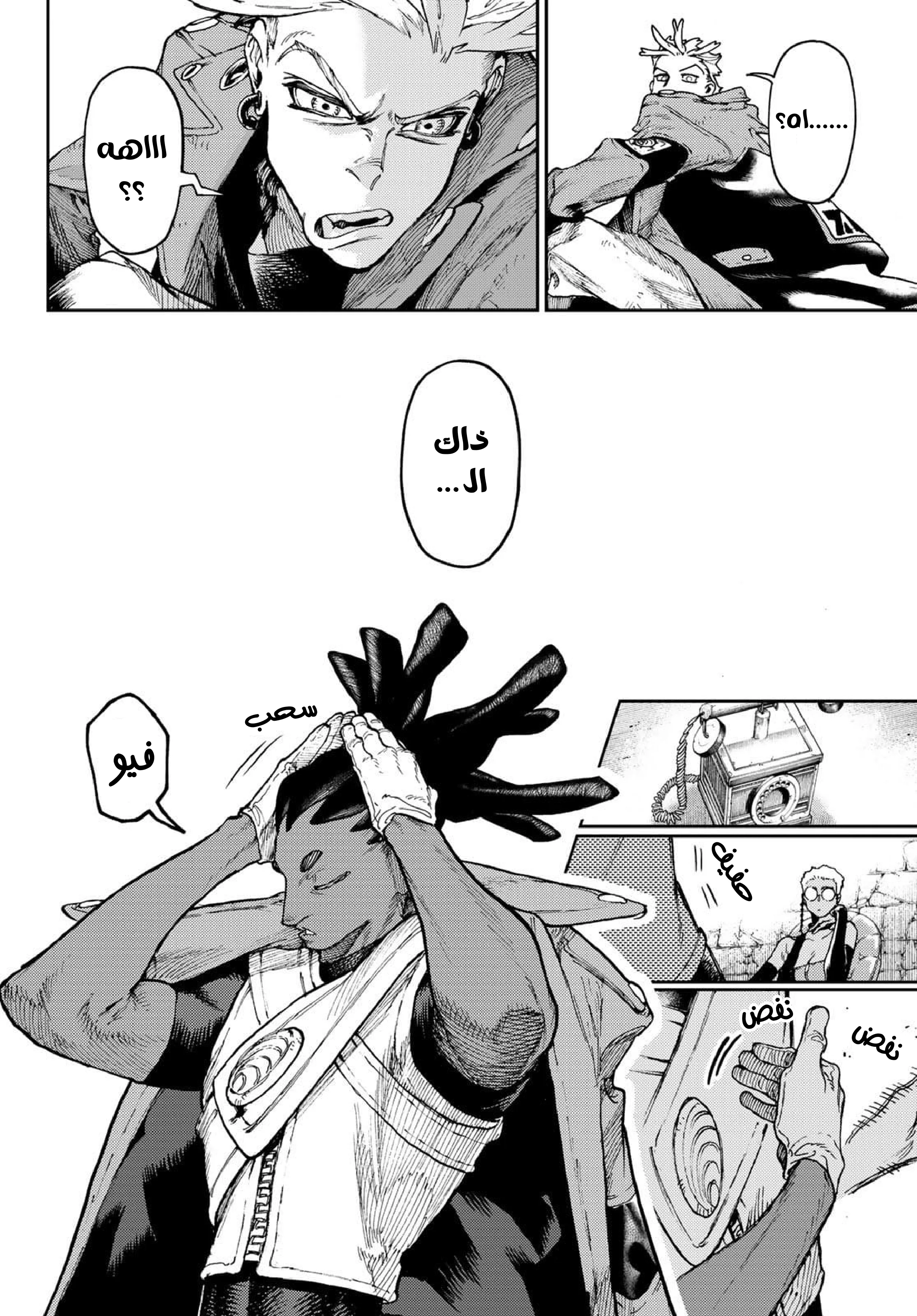 Read Gachiakuta AR Manga Online