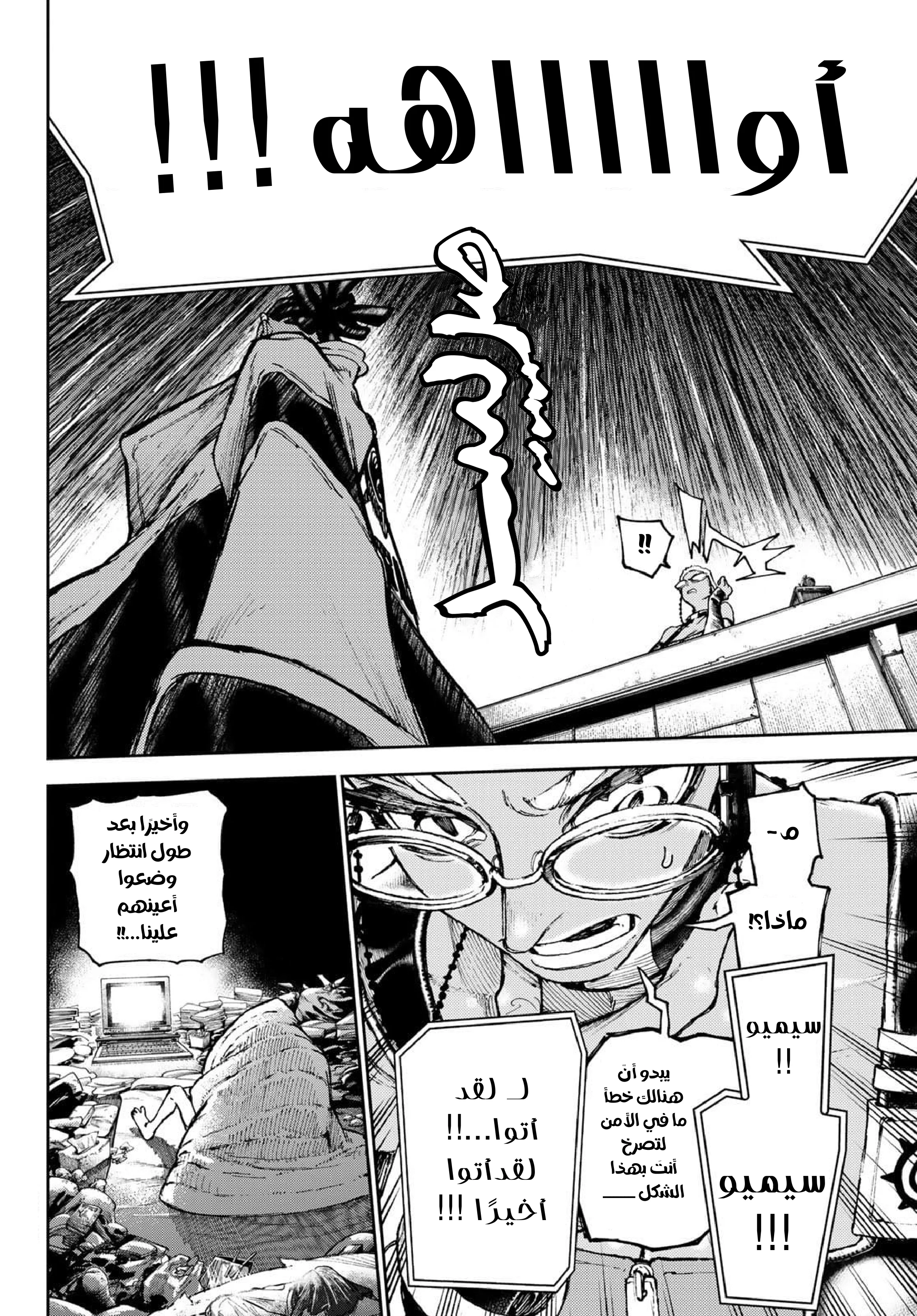 Read Gachiakuta AR Manga Online