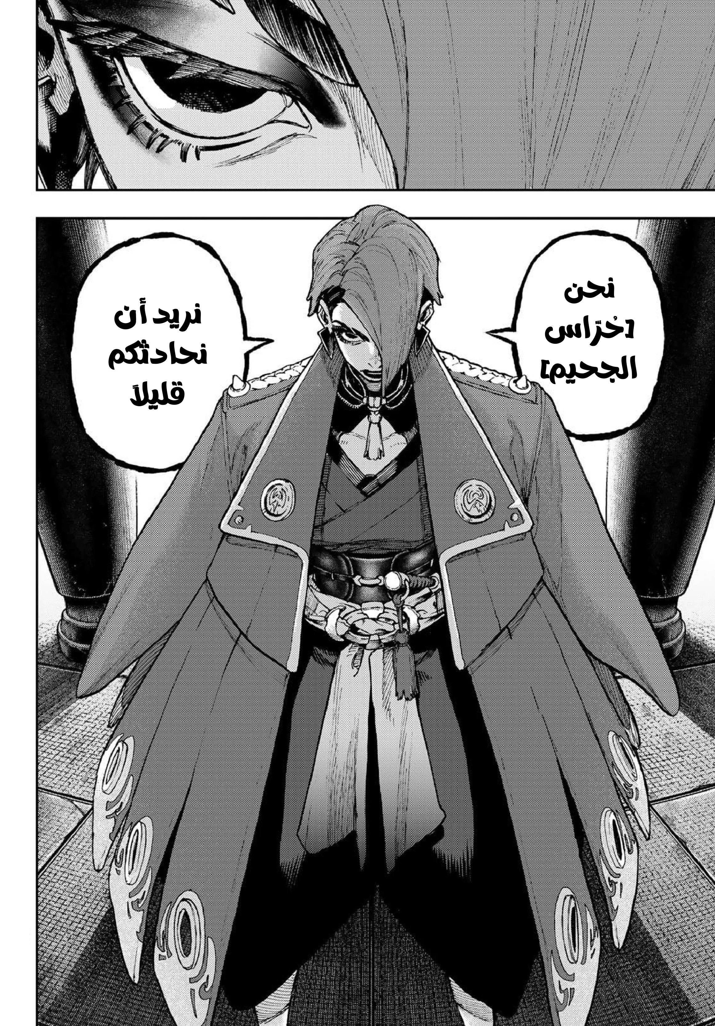Read Gachiakuta AR Manga Online