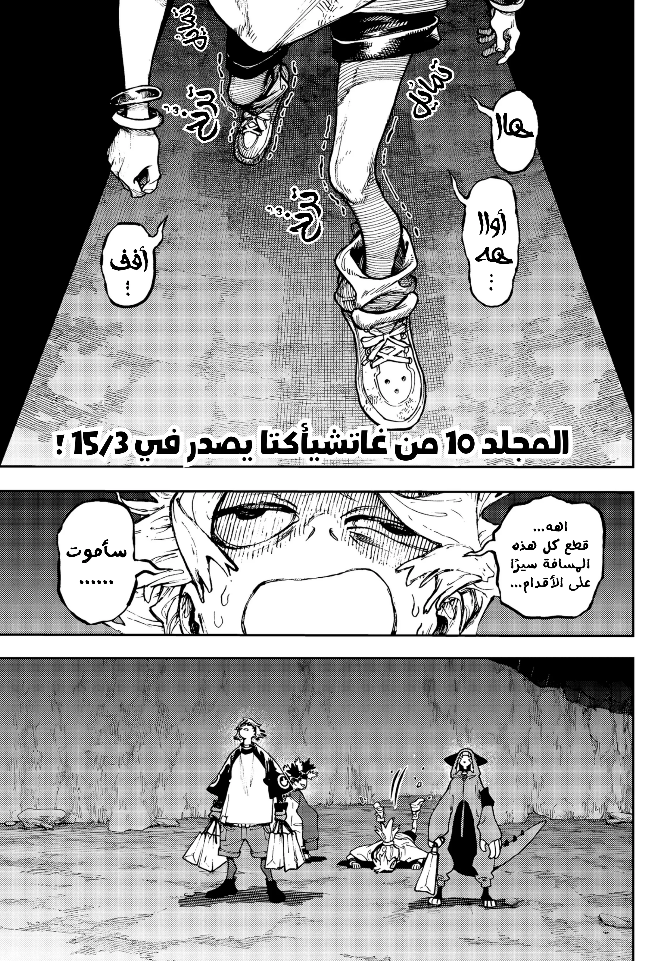 Read Gachiakuta AR Manga Online