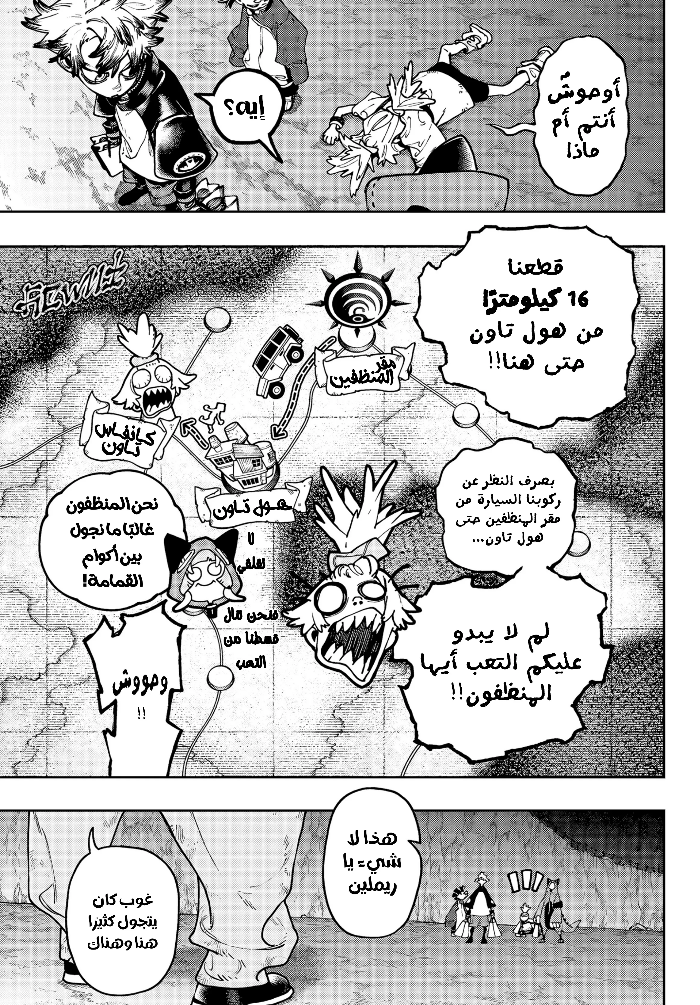 Read Gachiakuta AR Manga Online