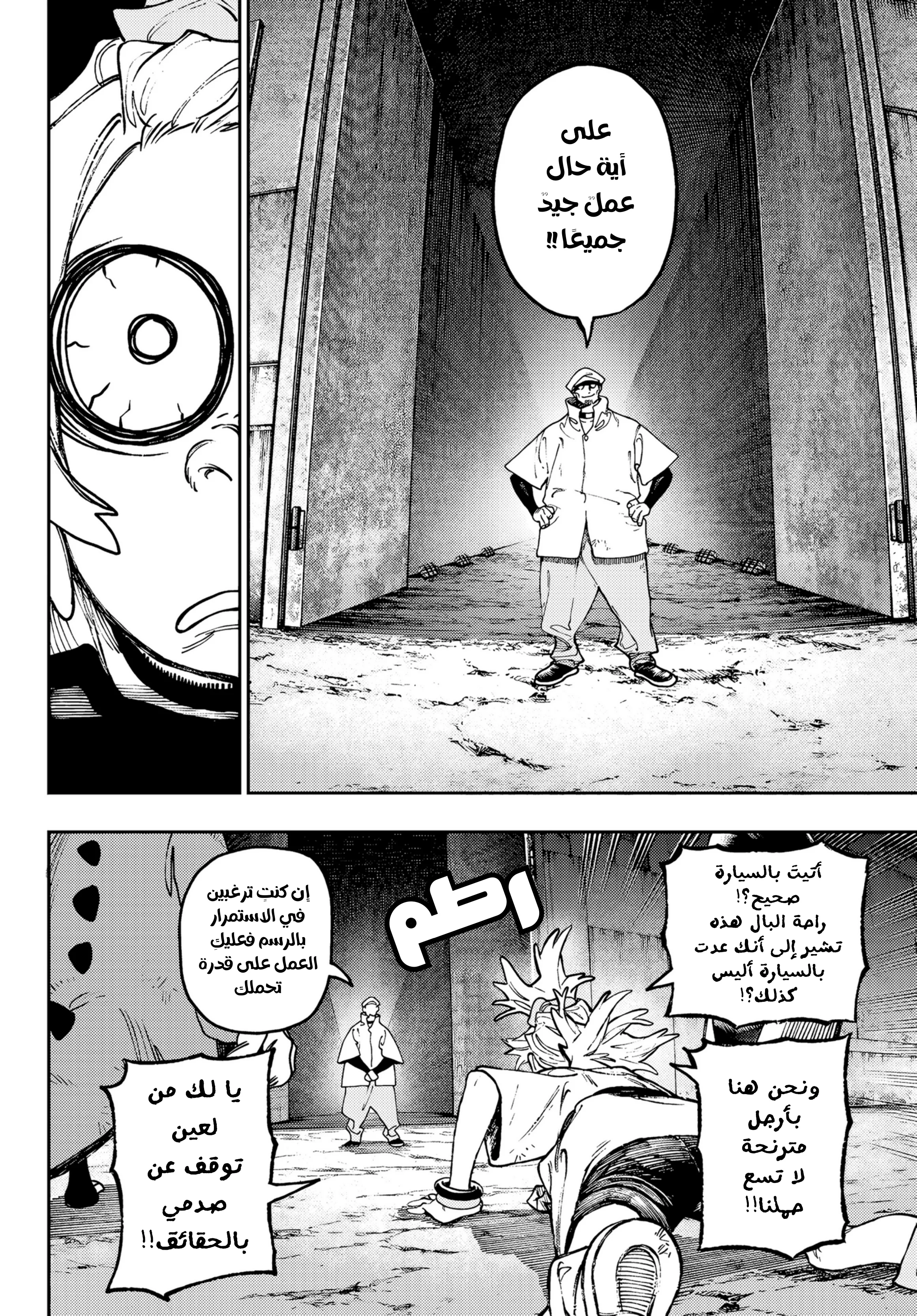 Read Gachiakuta AR Manga Online