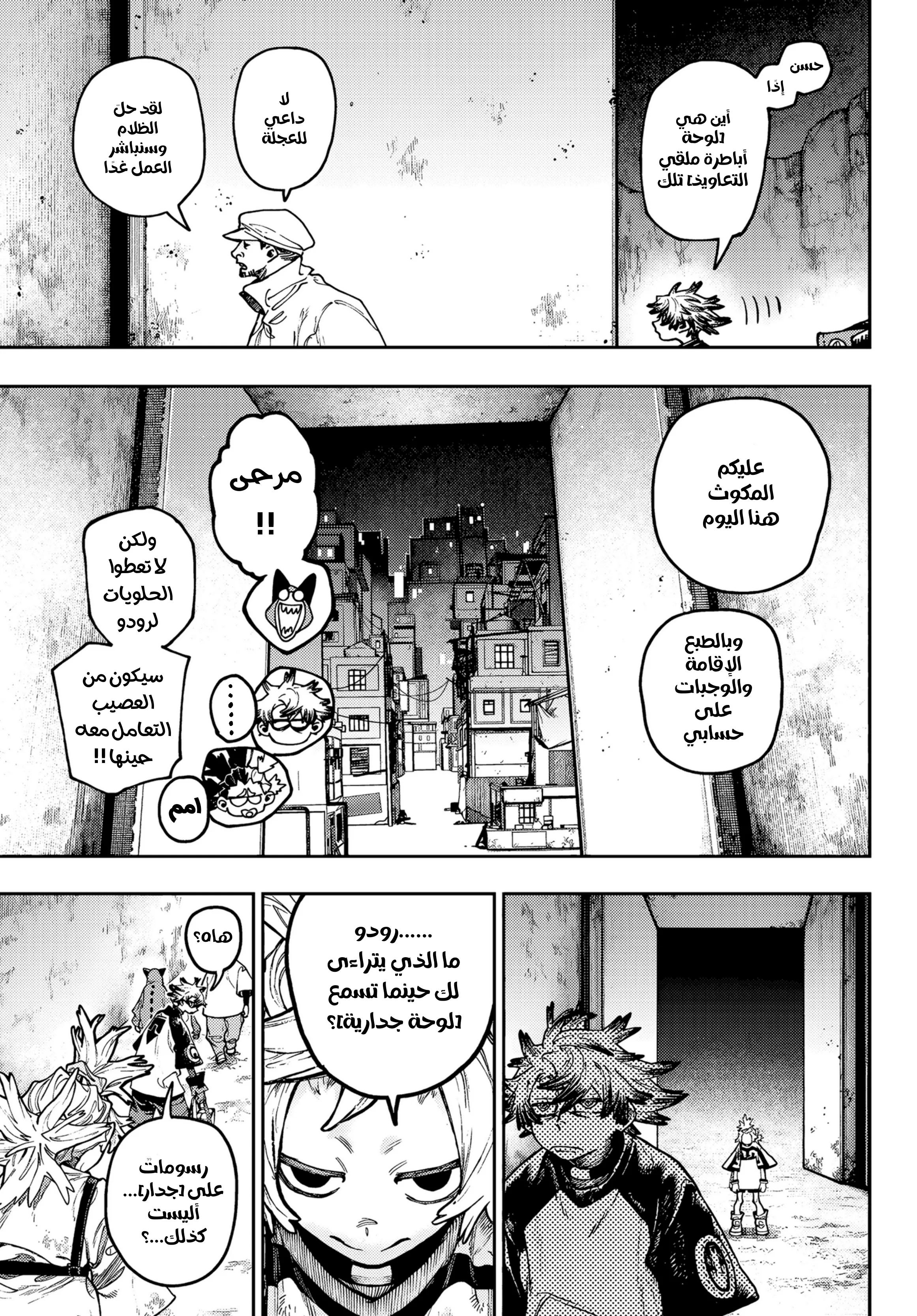 Read Gachiakuta AR Manga Online