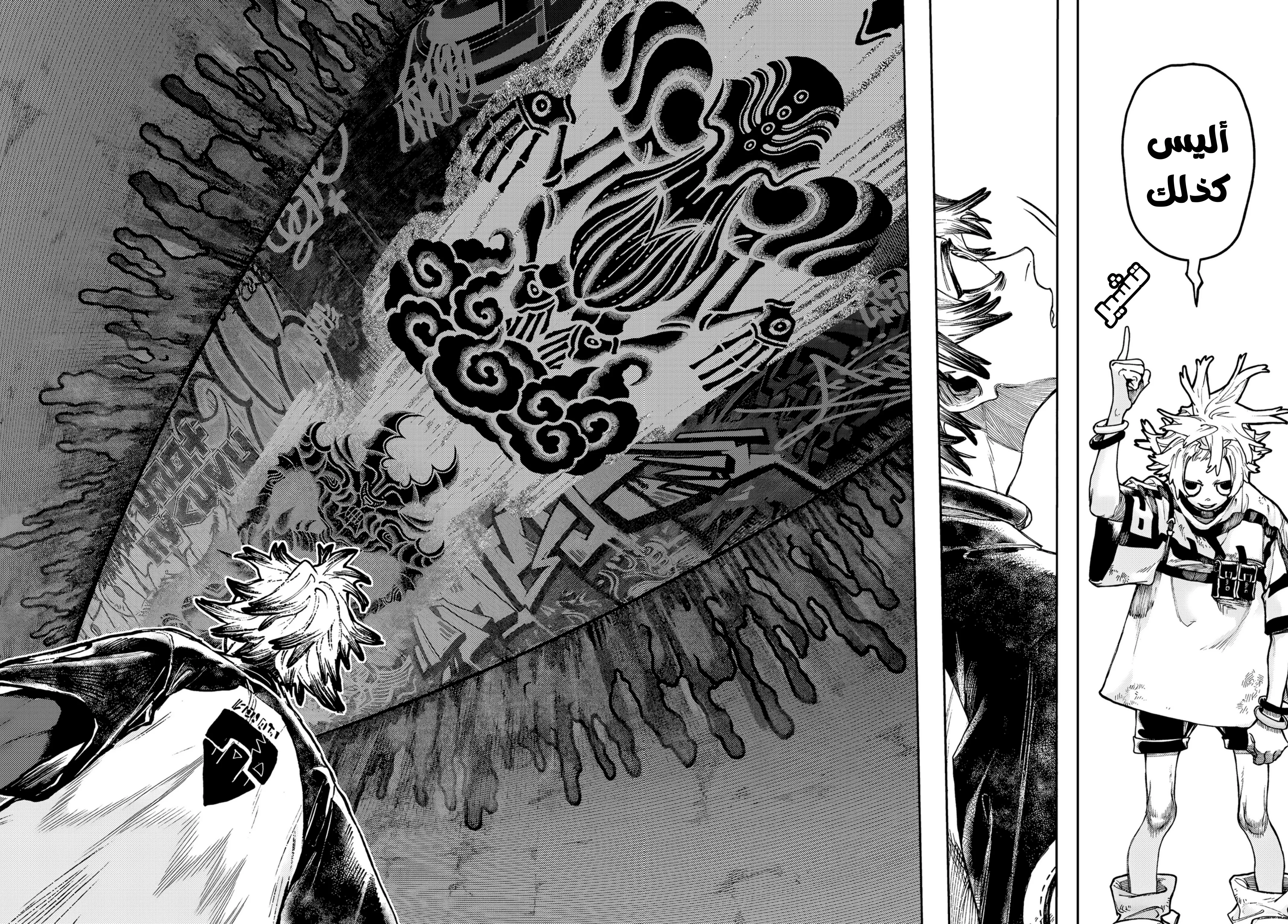 Read Gachiakuta AR Manga Online