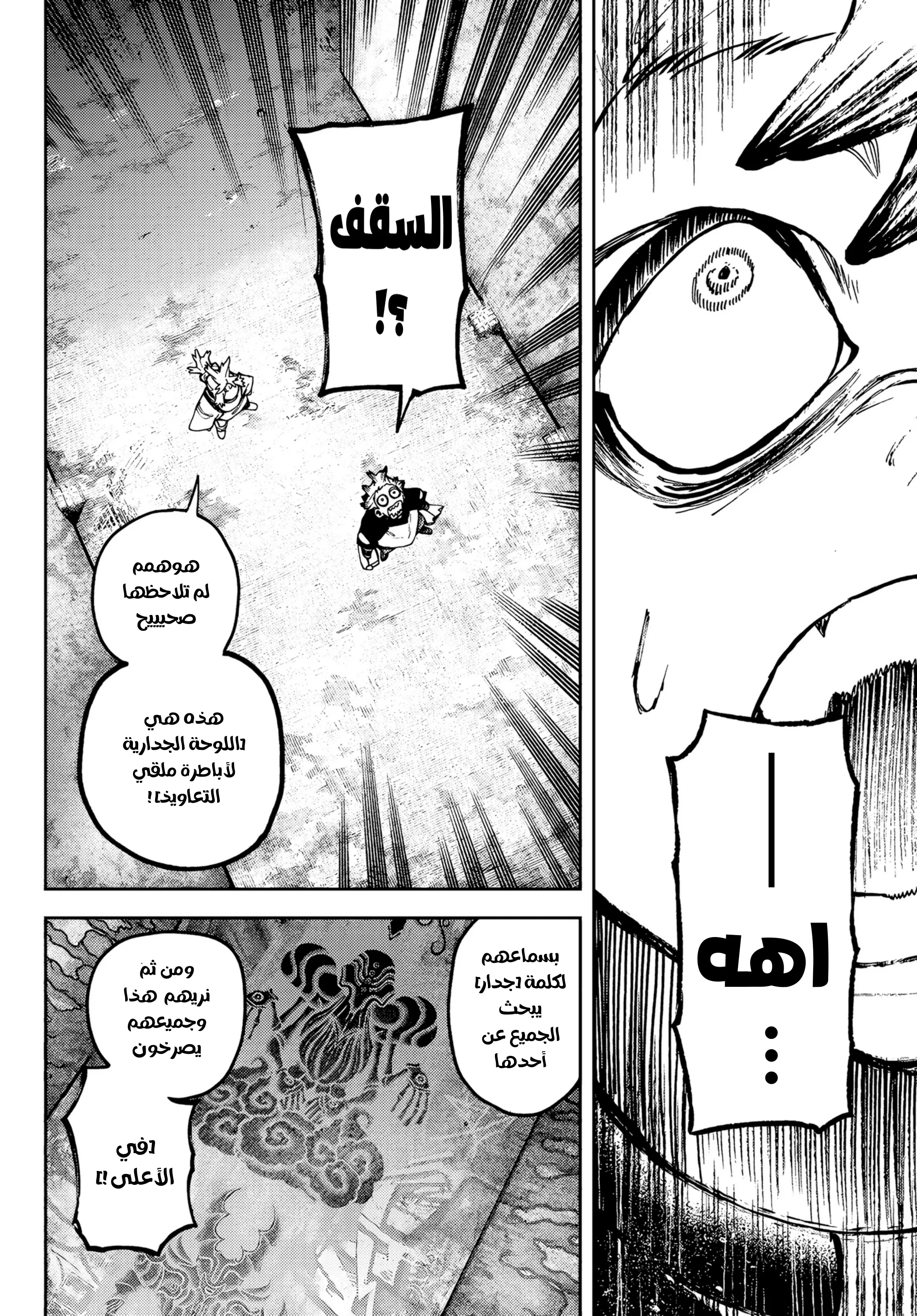 Read Gachiakuta AR Manga Online