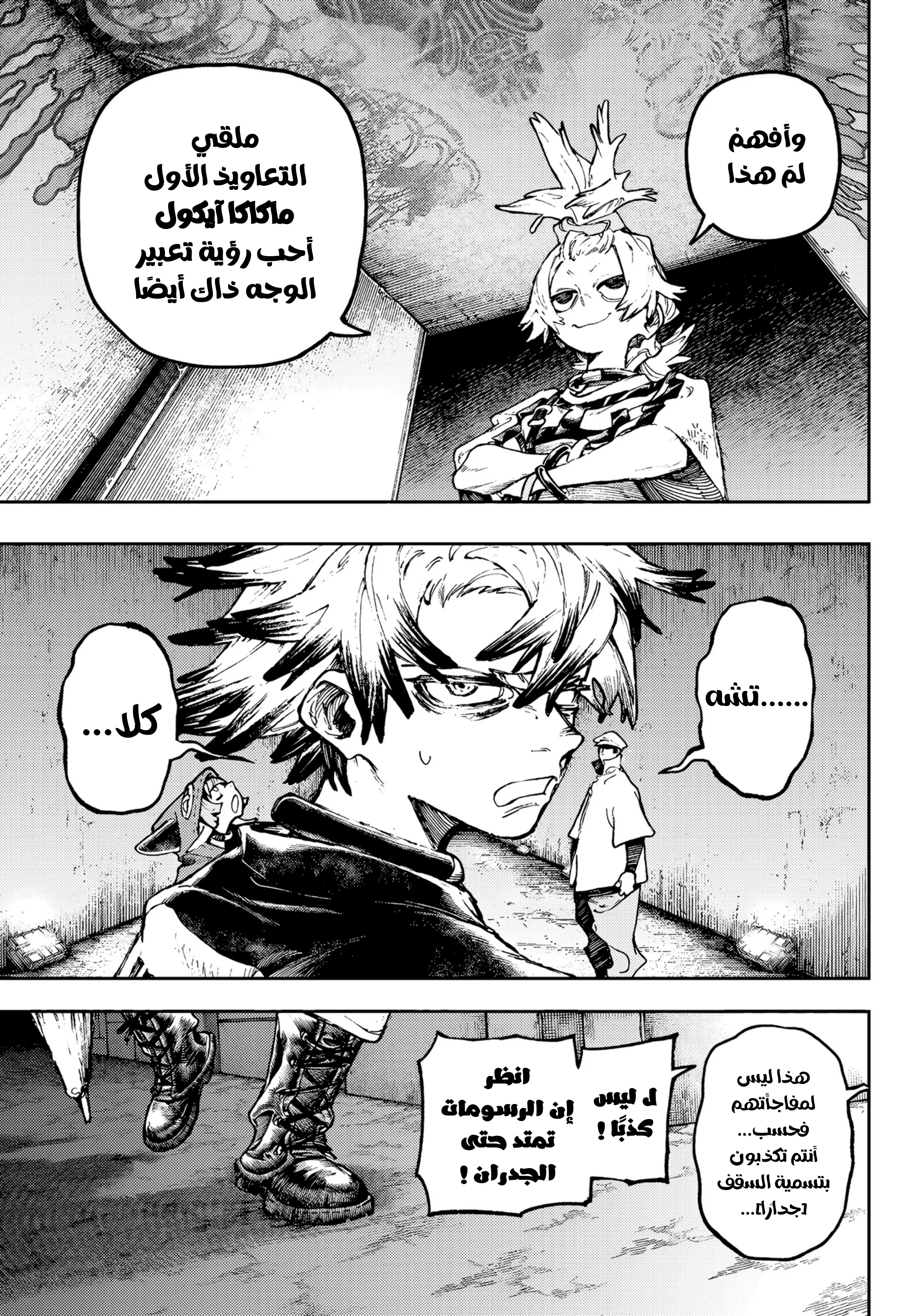 Read Gachiakuta AR Manga Online