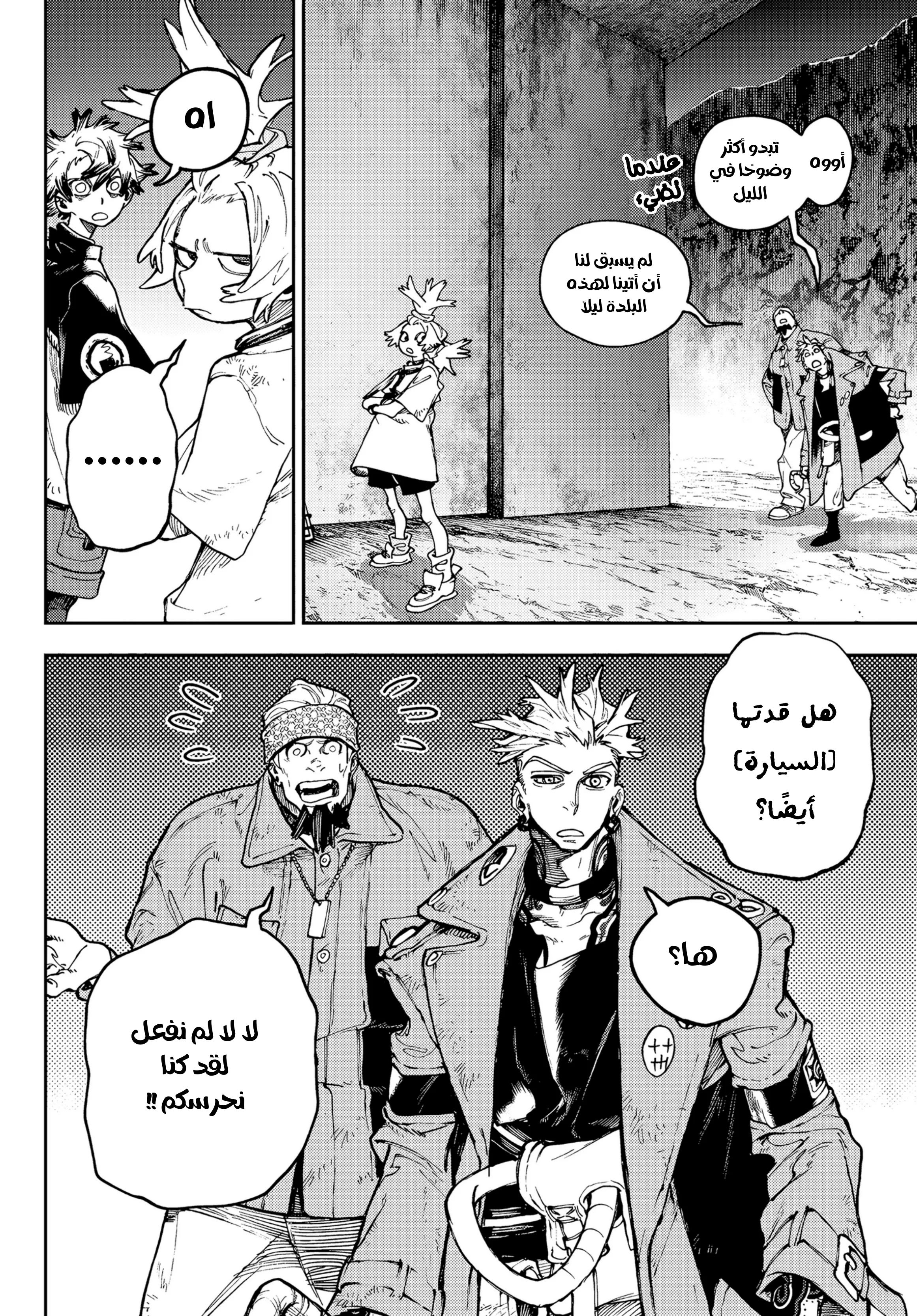 Read Gachiakuta AR Manga Online