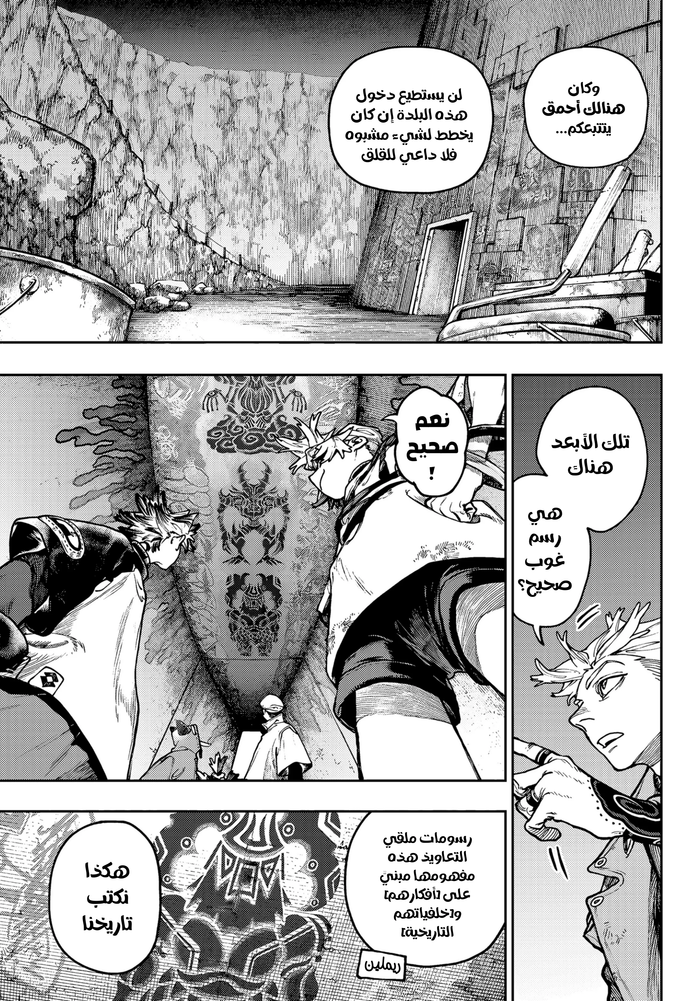Read Gachiakuta AR Manga Online