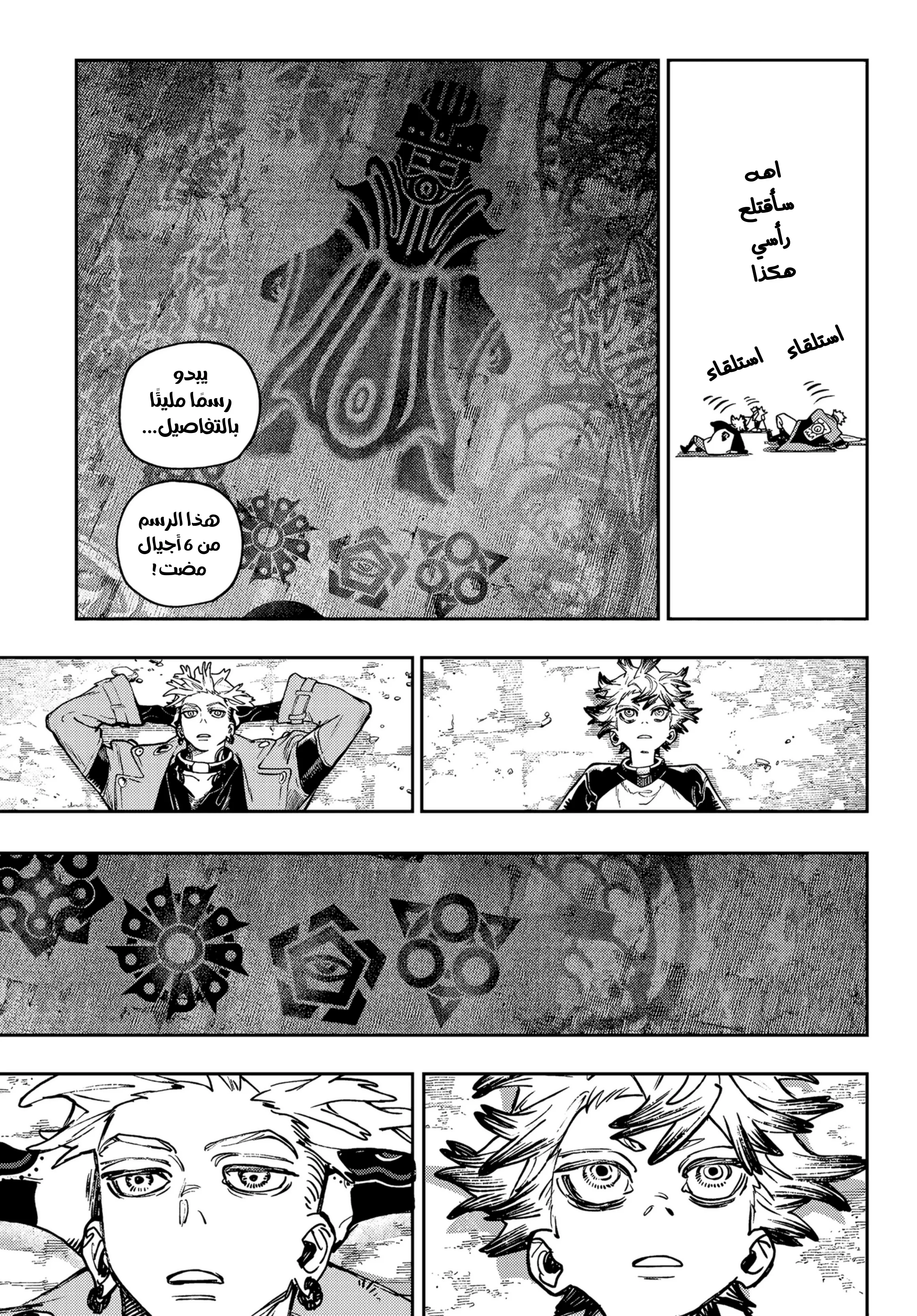 Read Gachiakuta AR Manga Online