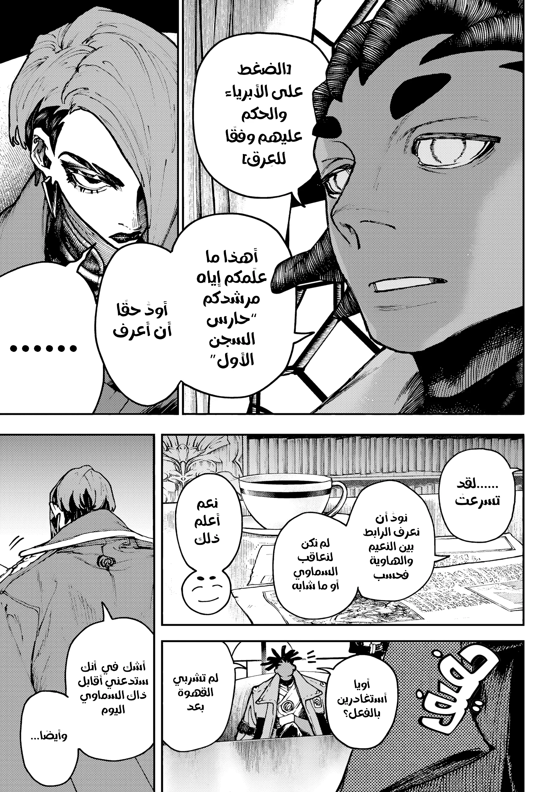 Read Gachiakuta AR Manga Online