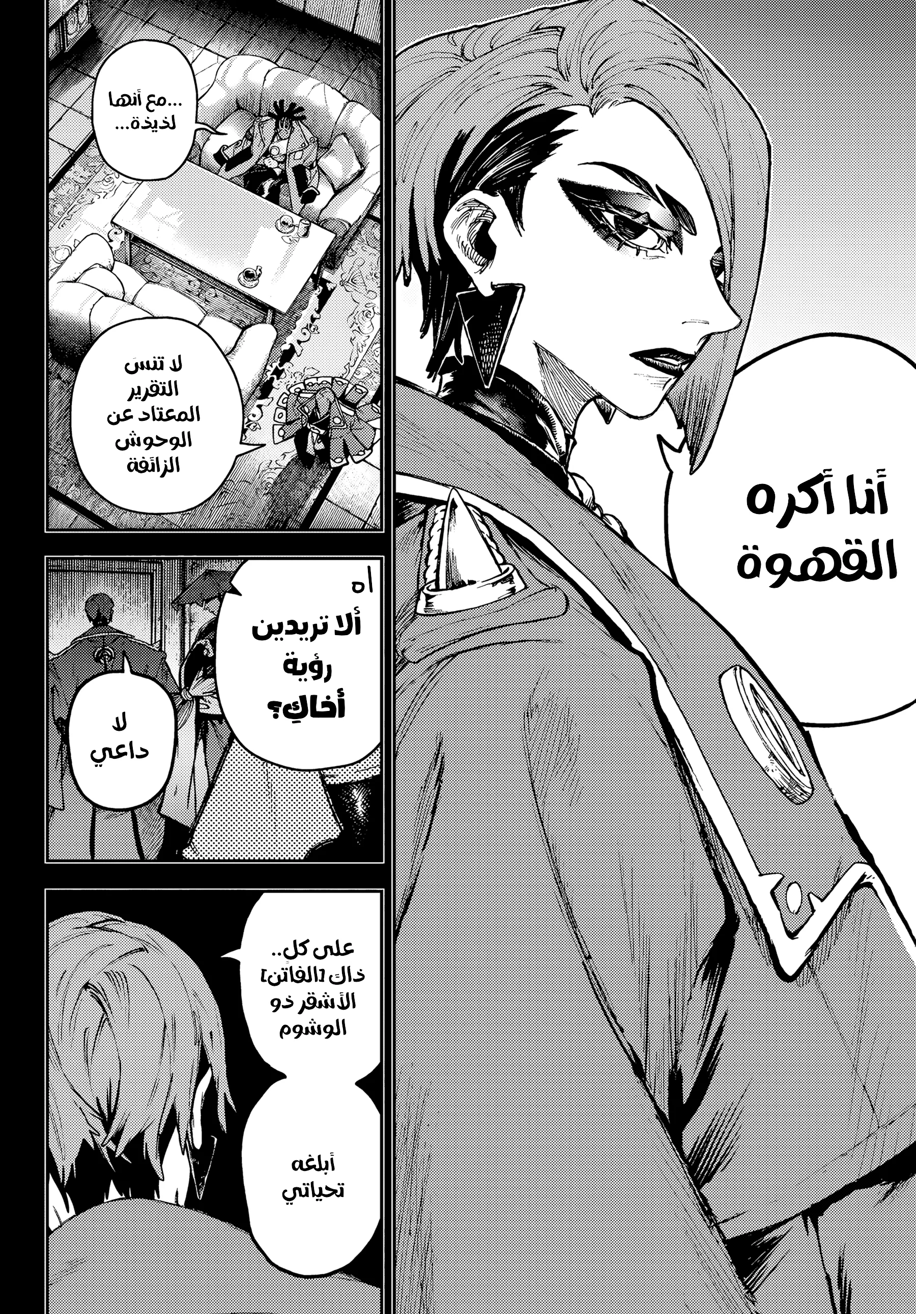 Read Gachiakuta AR Manga Online