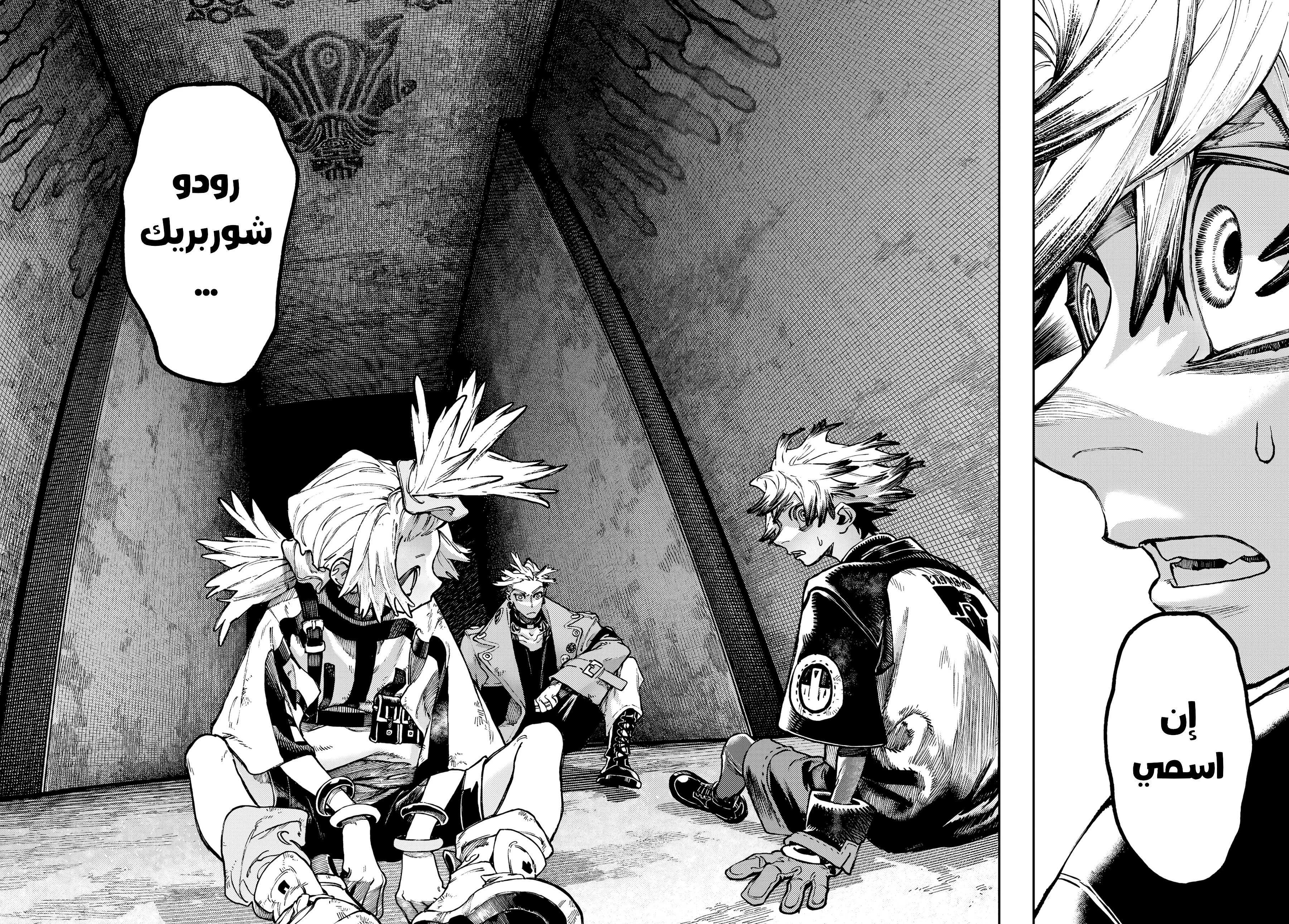 Read Gachiakuta AR Manga Online