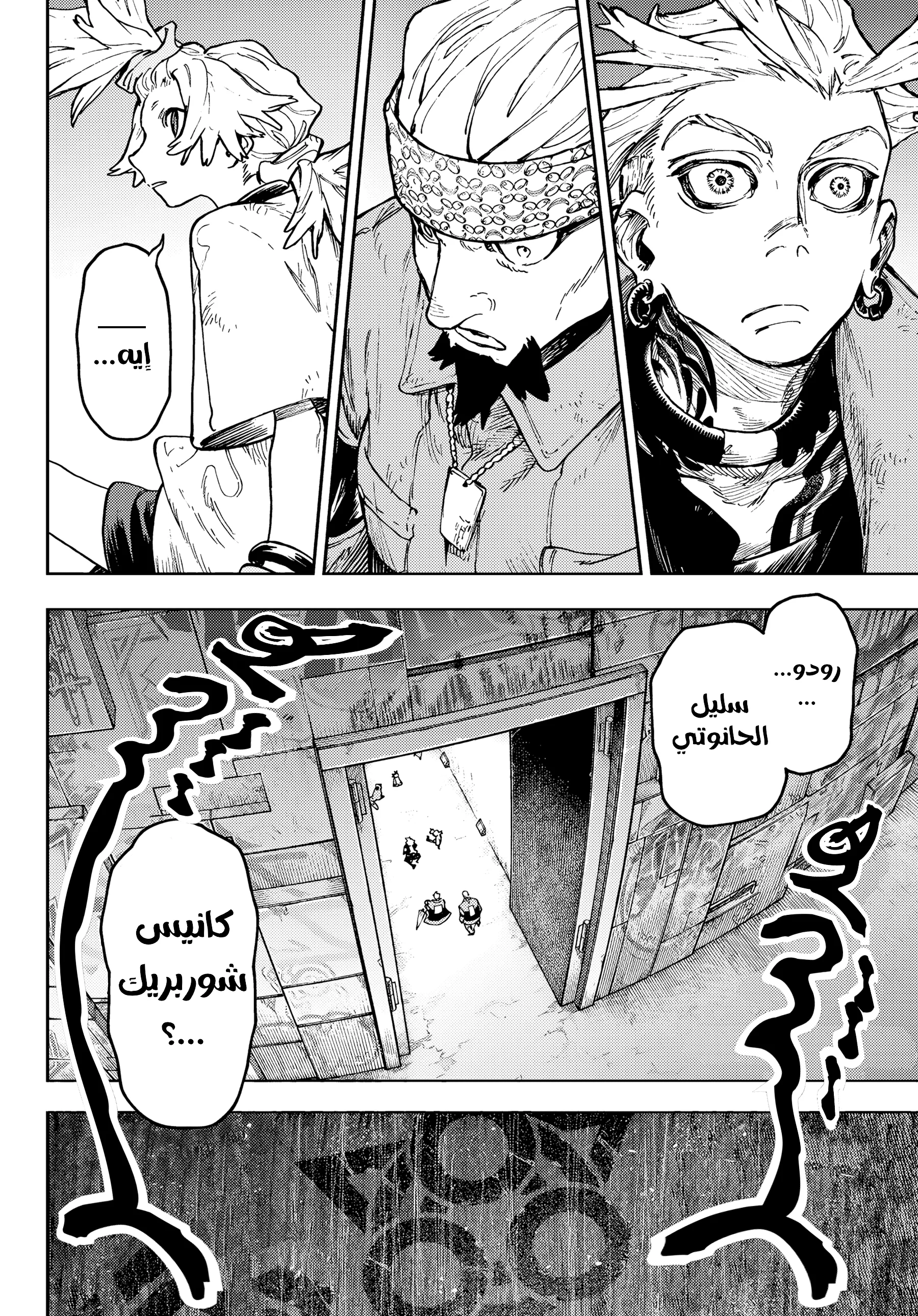 Read Gachiakuta AR Manga Online