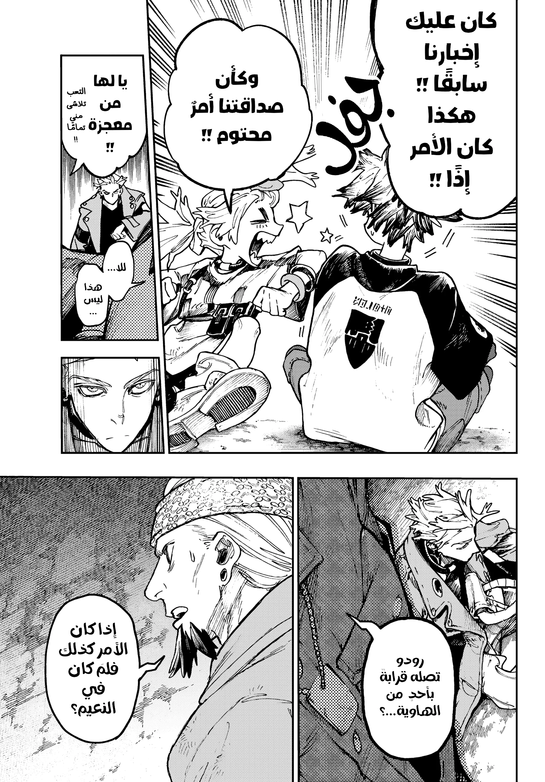 Read Gachiakuta AR Manga Online