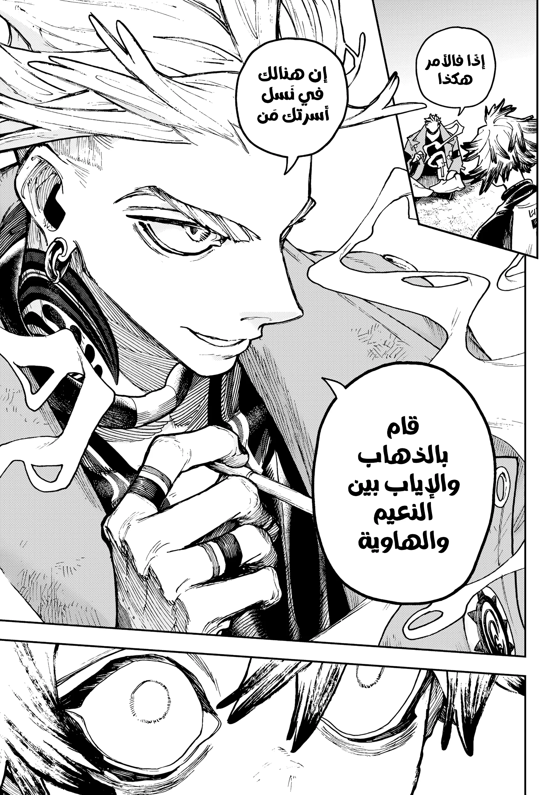 Read Gachiakuta AR Manga Online