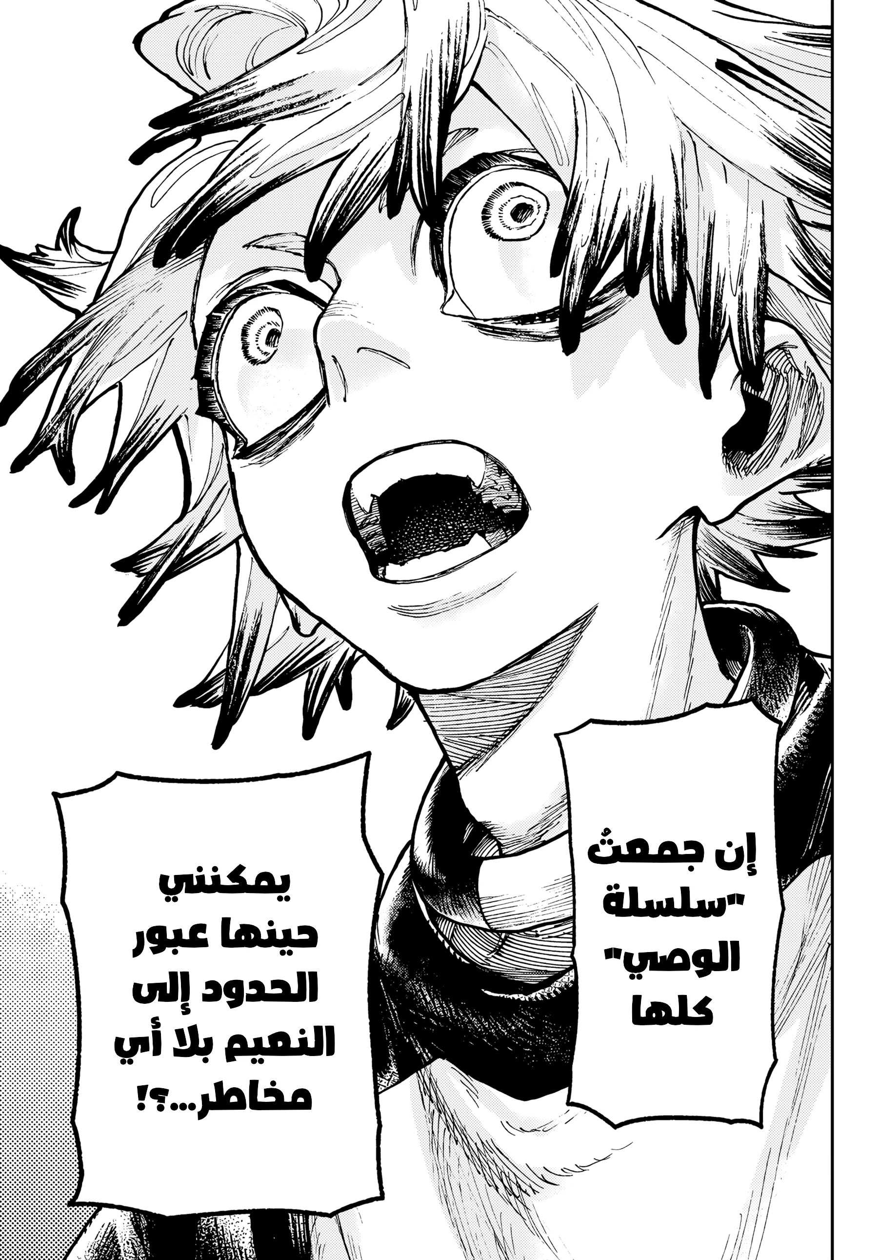 Read Gachiakuta AR Manga Online