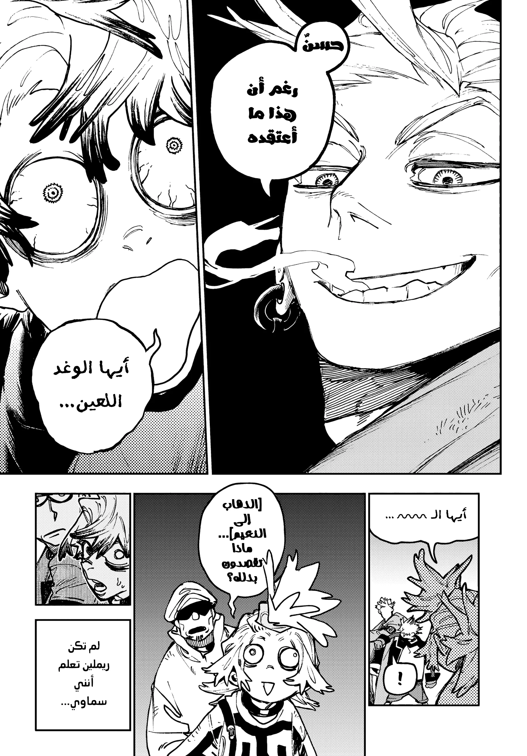 Read Gachiakuta AR Manga Online
