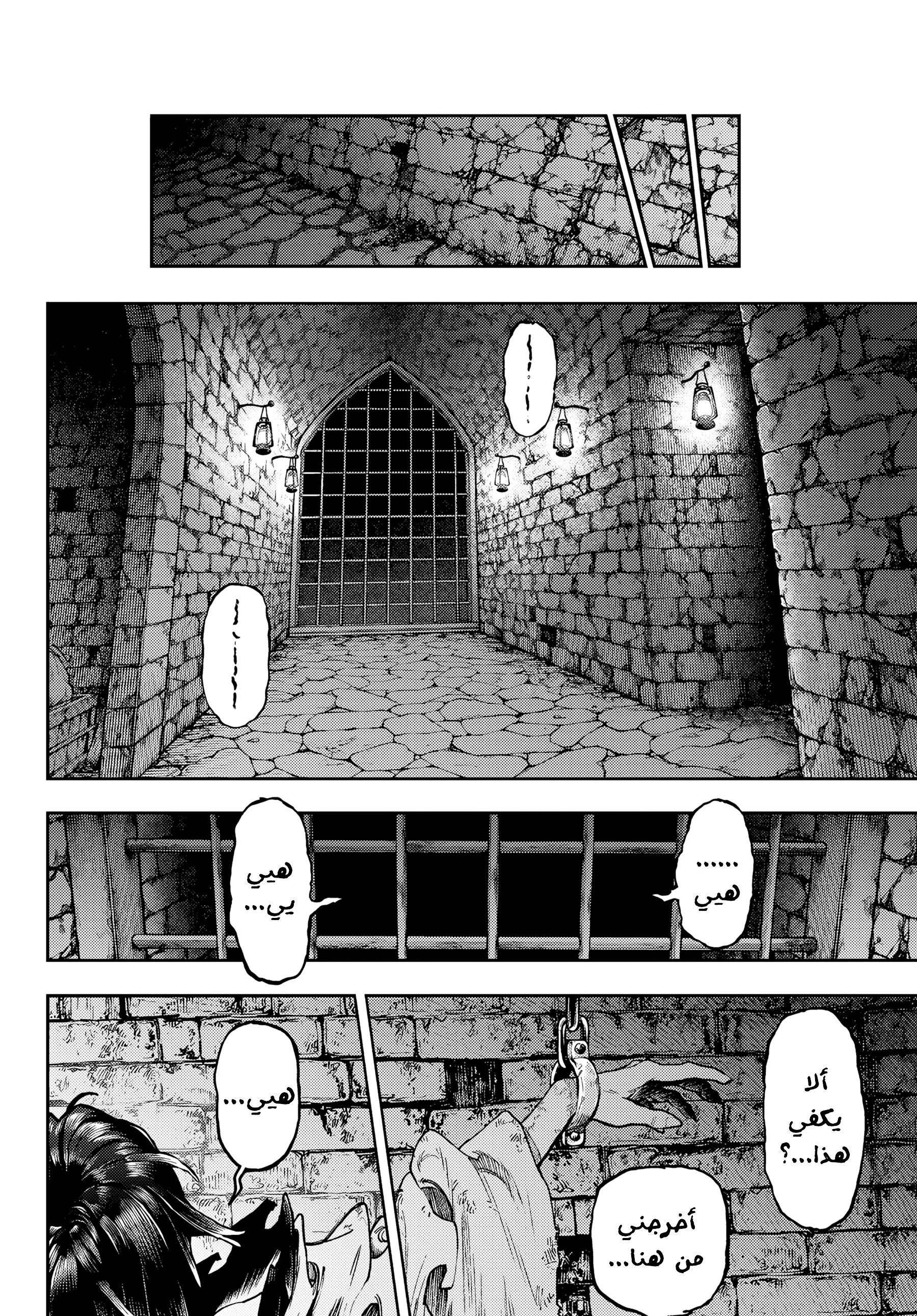 Read Gachiakuta AR Manga Online