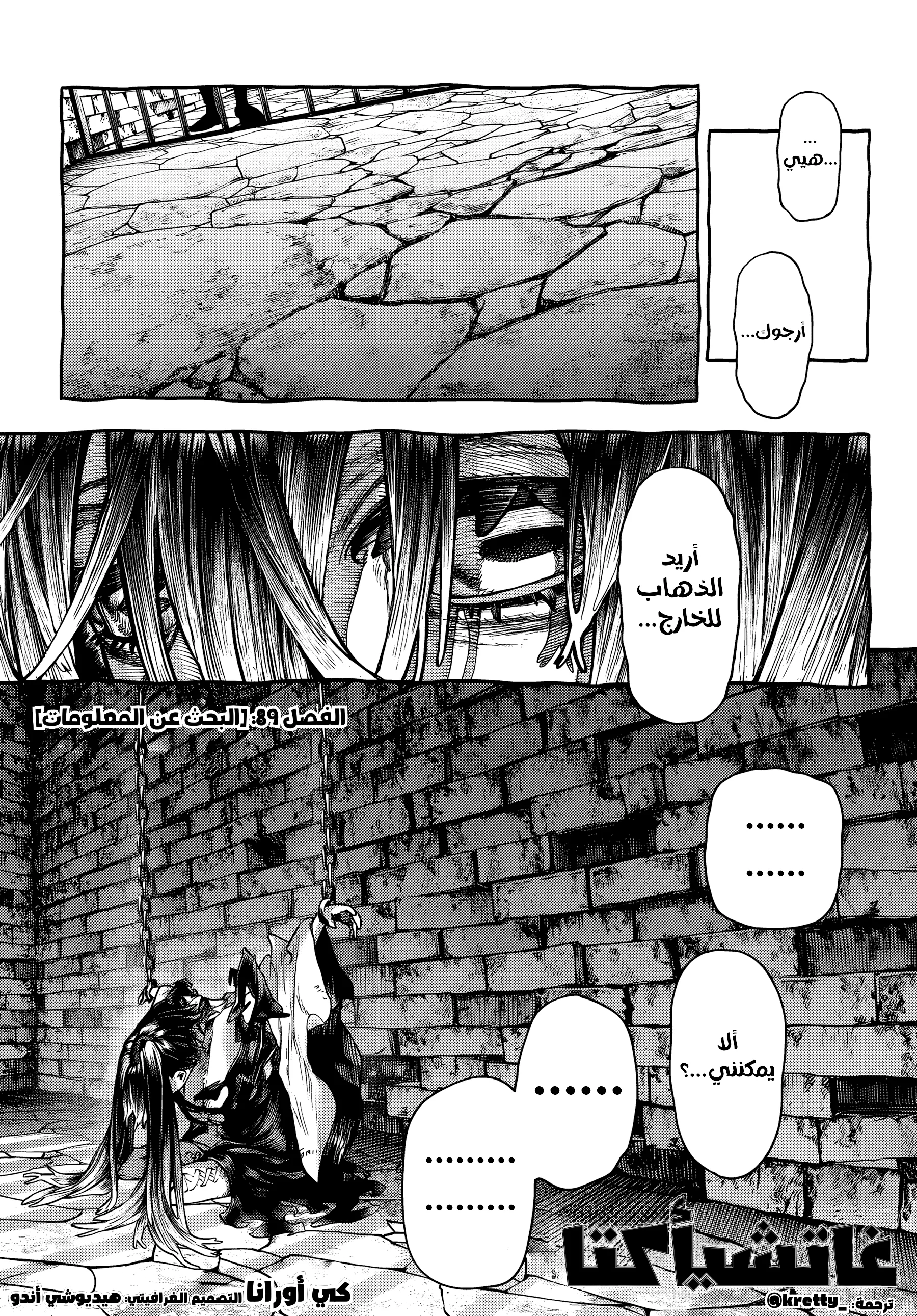 Read Gachiakuta AR Manga Online