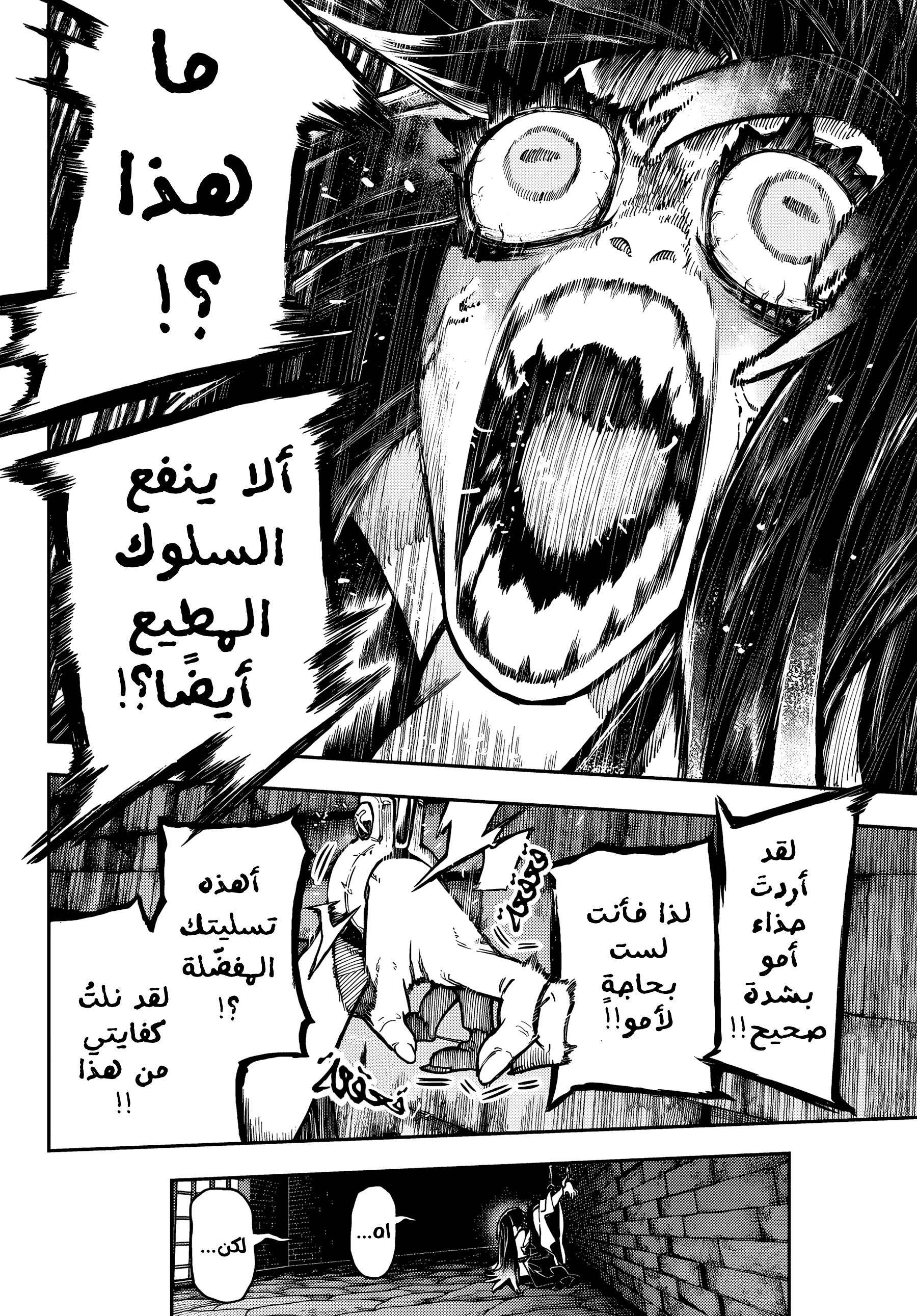 Read Gachiakuta AR Manga Online