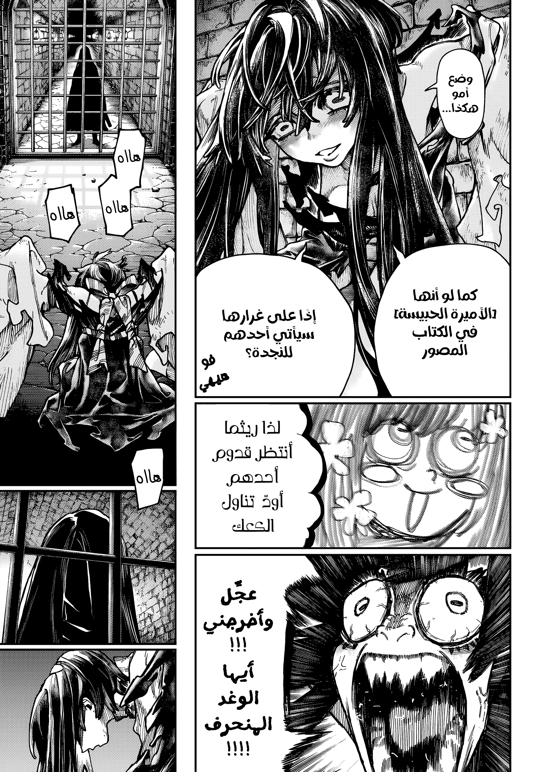 Read Gachiakuta AR Manga Online