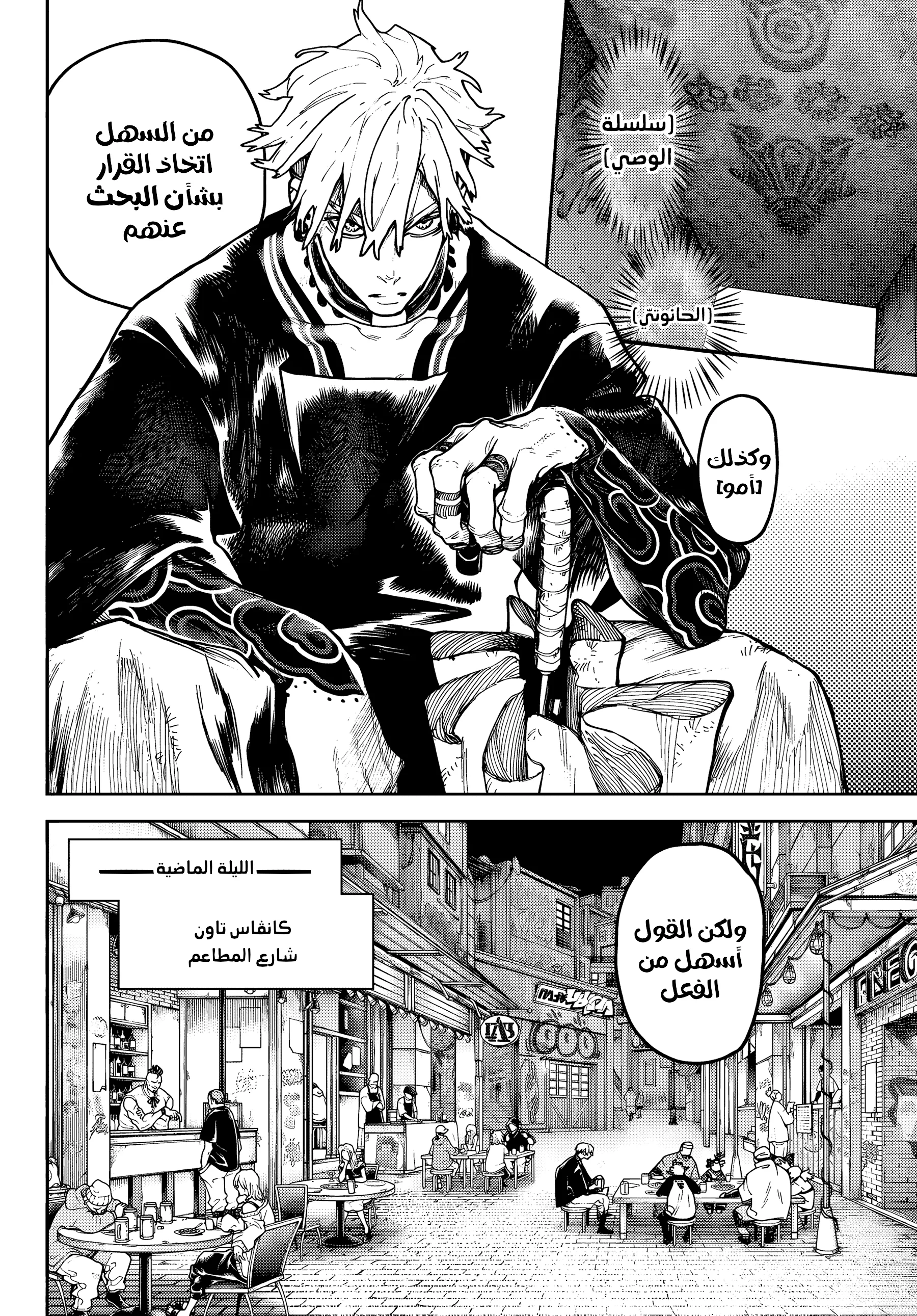 Read Gachiakuta AR Manga Online