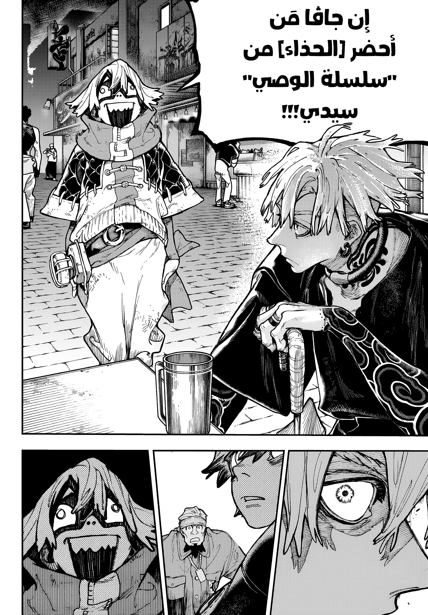 Read Gachiakuta AR Manga Online
