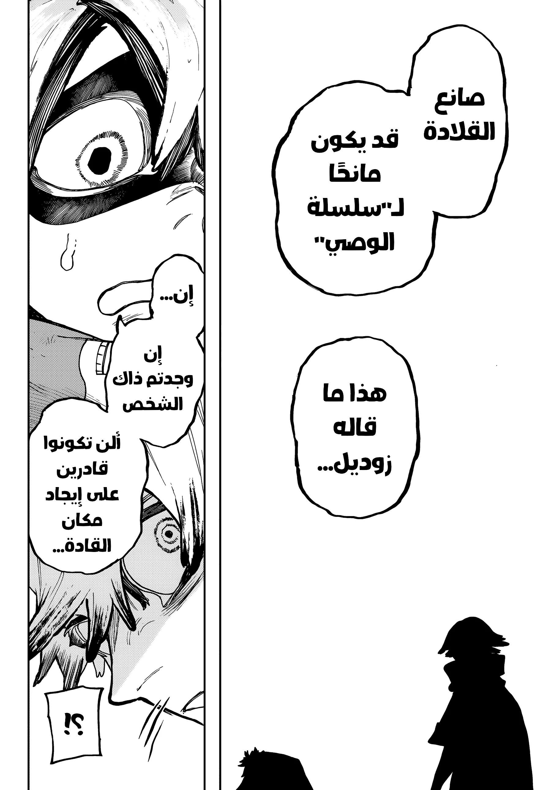 Read Gachiakuta AR Manga Online
