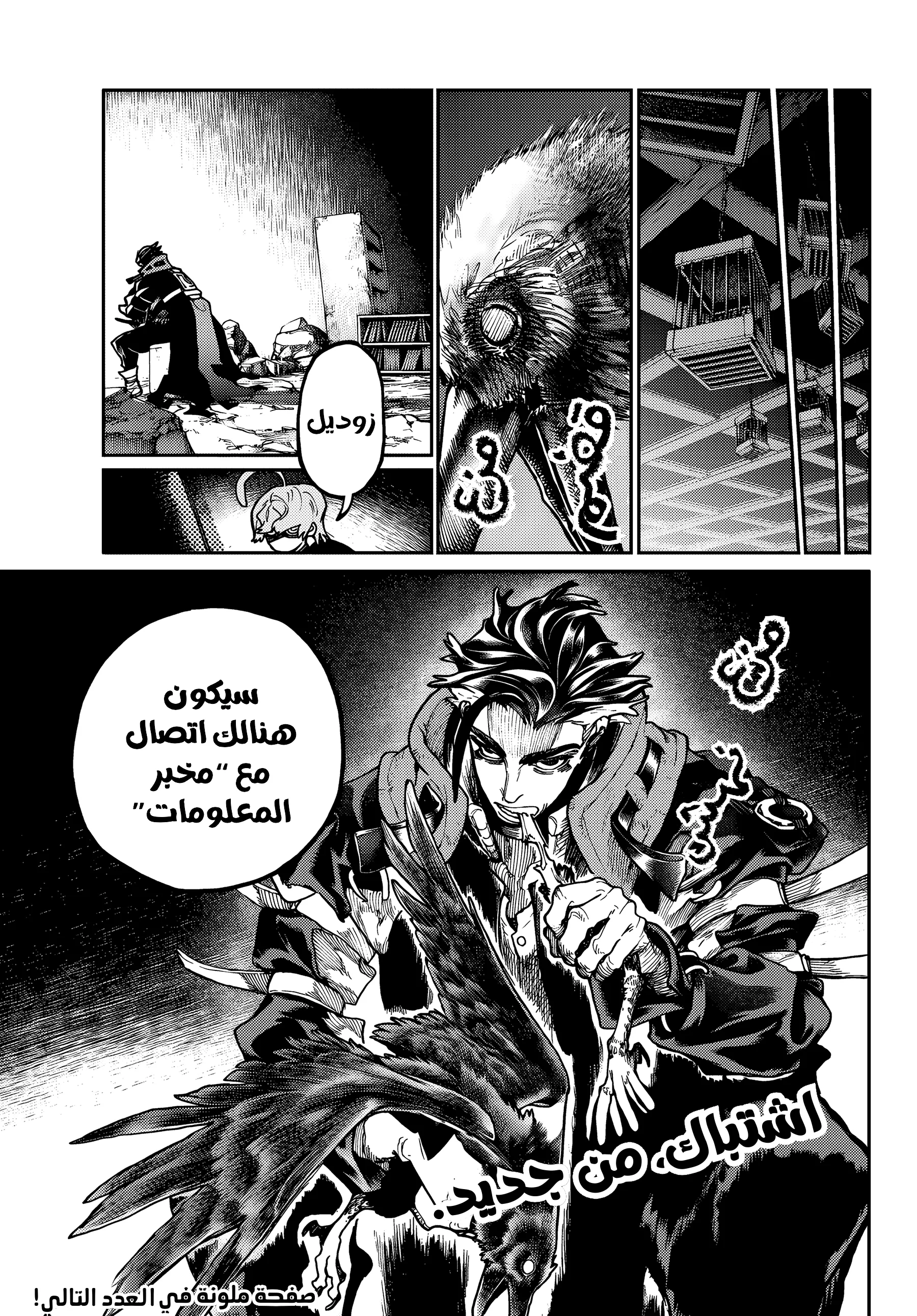 Read Gachiakuta AR Manga Online