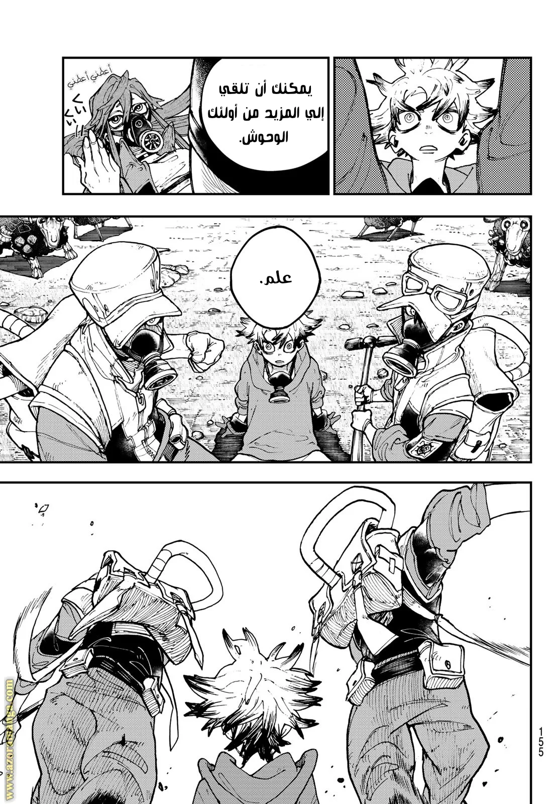 Read Gachiakuta AR Manga Online