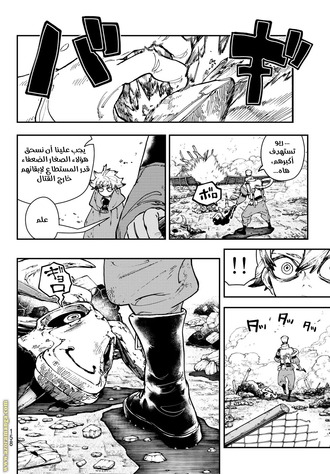 Read Gachiakuta AR Manga Online