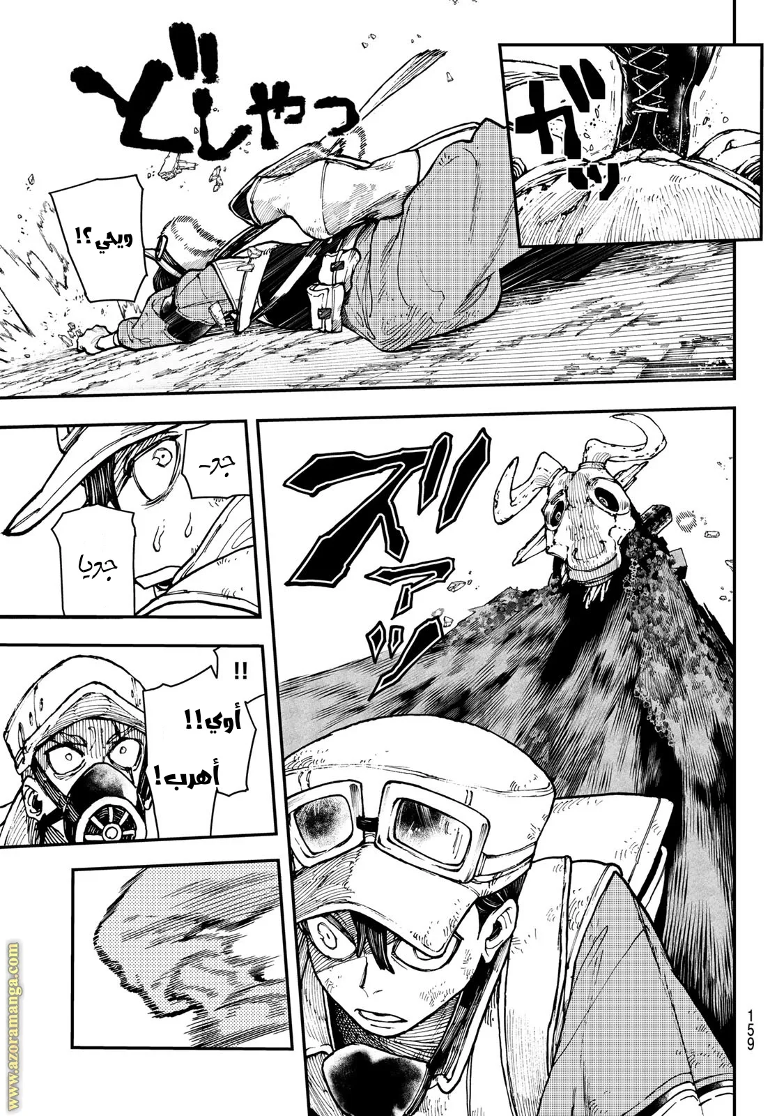 Read Gachiakuta AR Manga Online