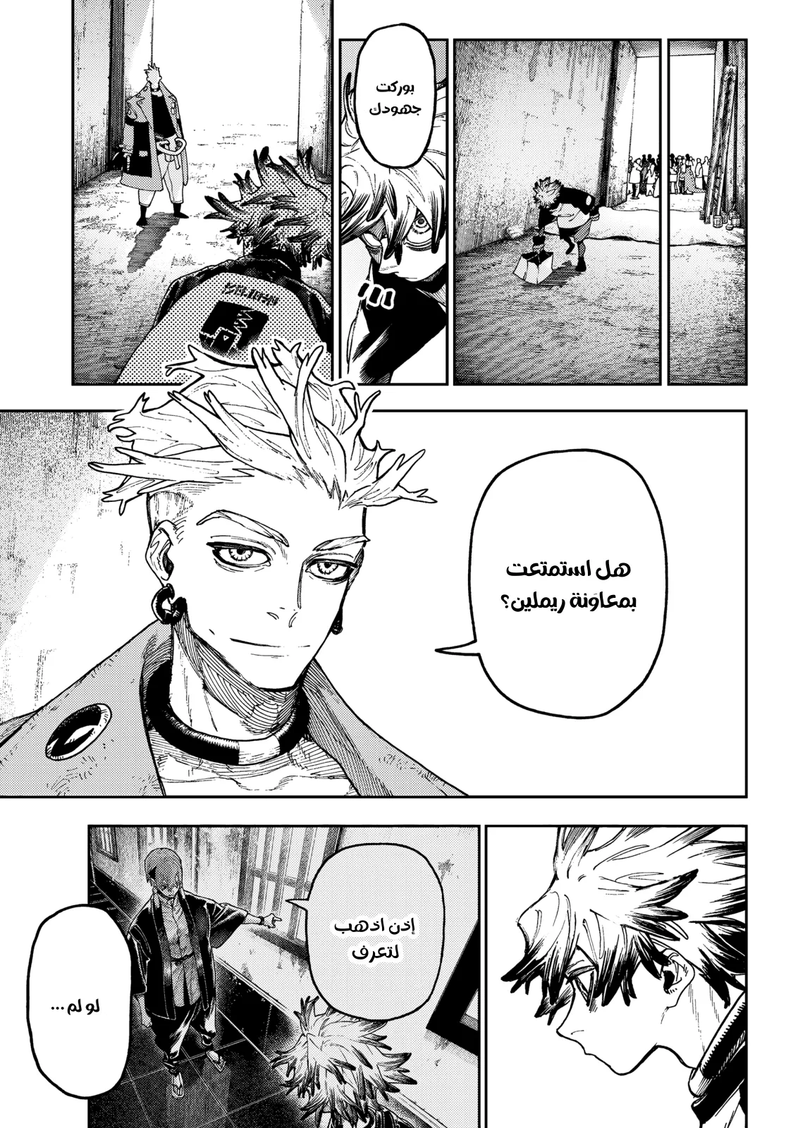 Read Gachiakuta AR Manga Online