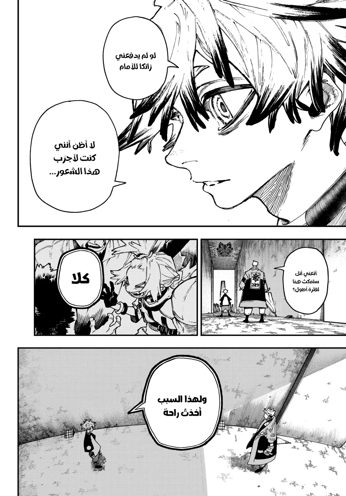Read Gachiakuta AR Manga Online